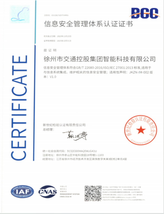 巅峰国际官网智能科技公司顺遂通过ISO27001系统认证接轨国际标准