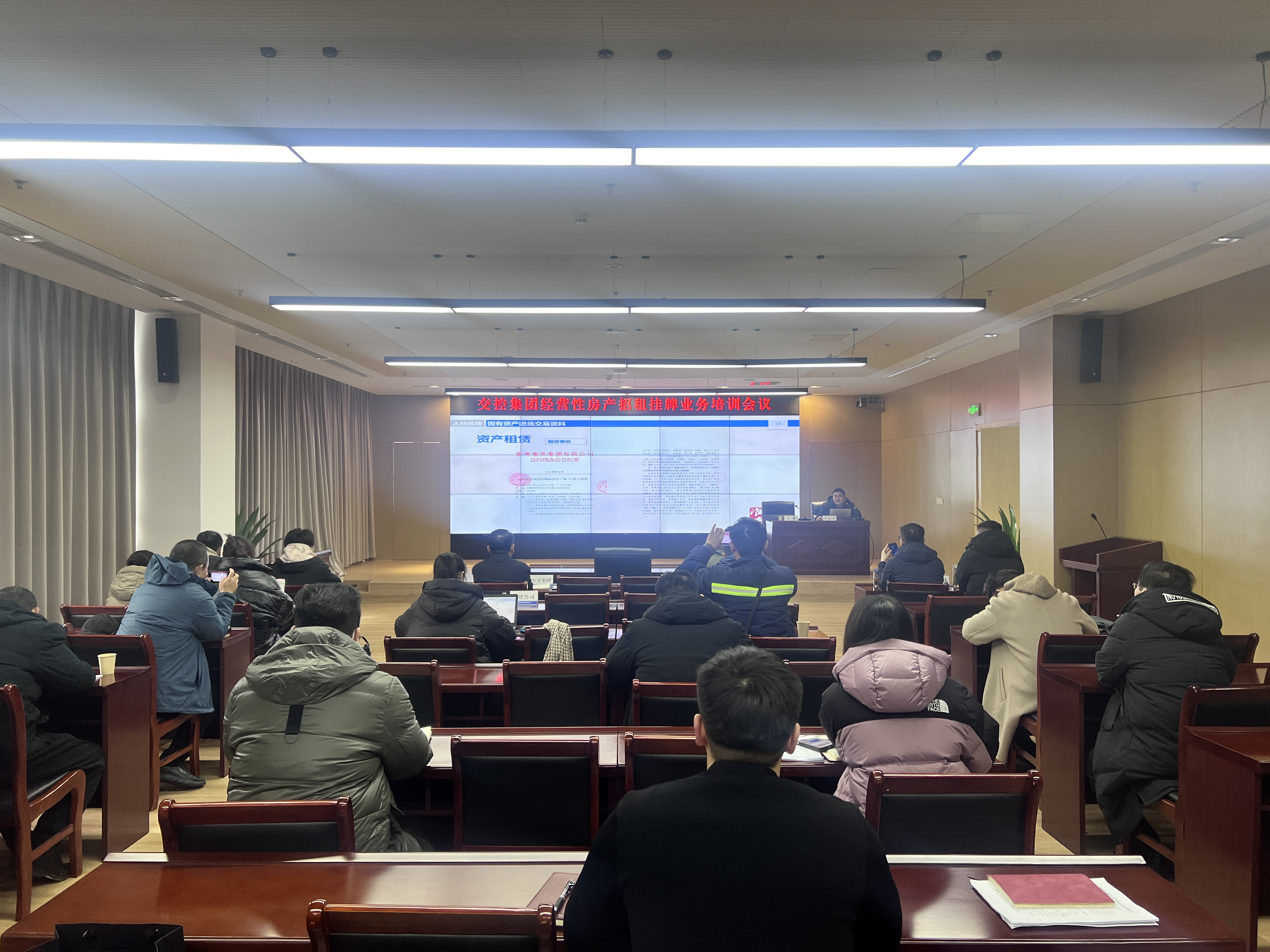 巅峰国际官网集团开展谋划性房产招租挂牌营业专题培训