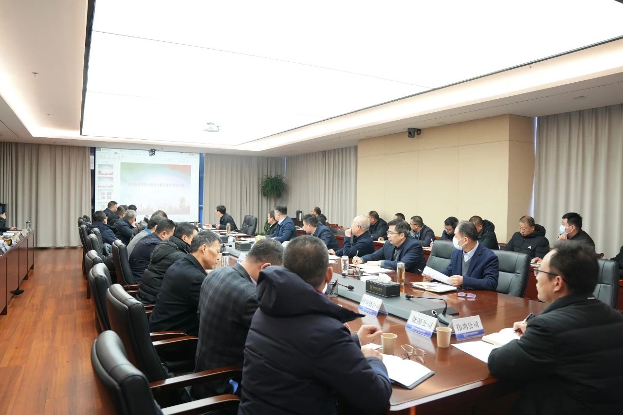 巅峰国际官网集团召开2023年四序度安委会聚会暨2024年清静生产事情安排会