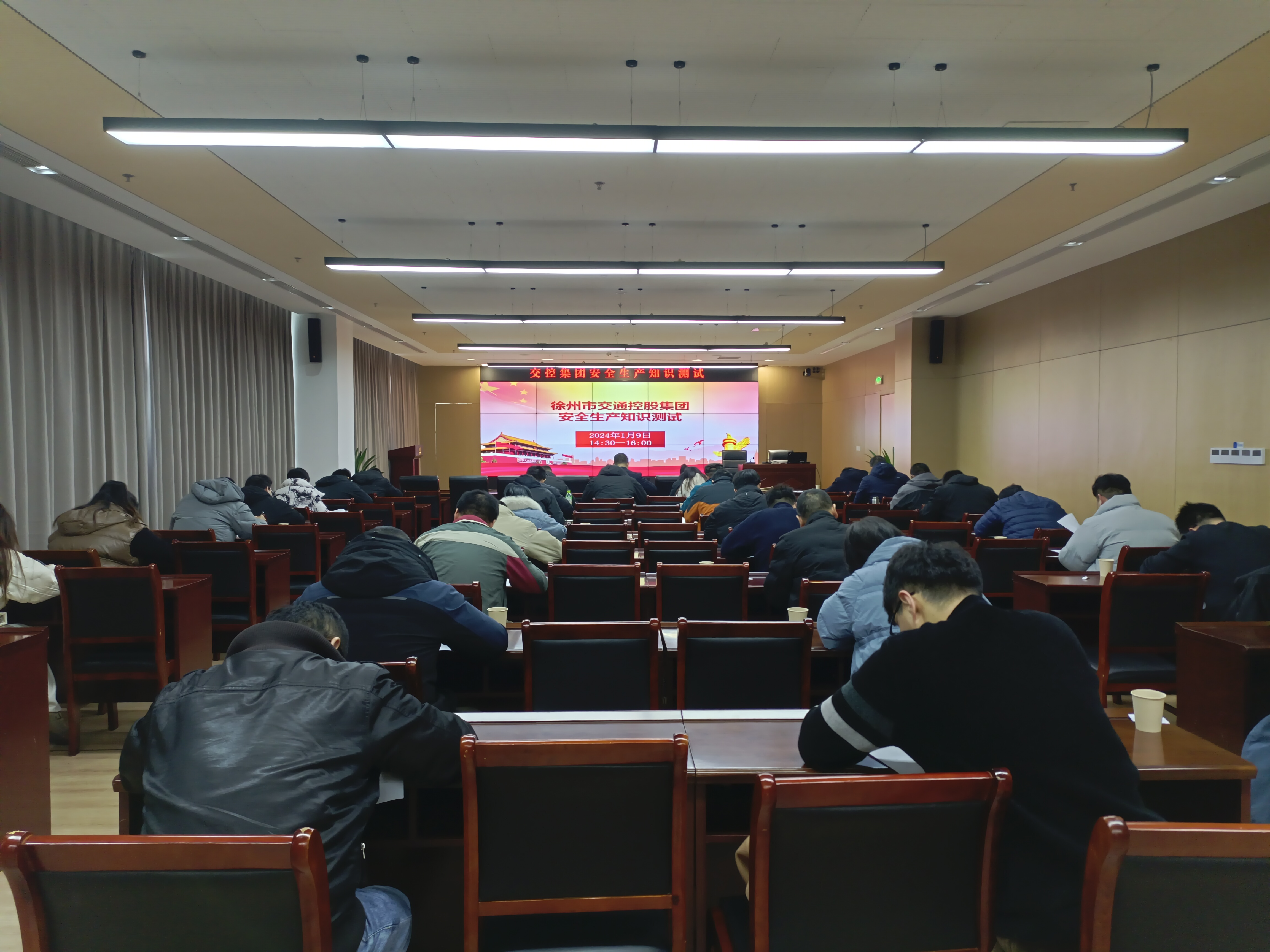 巅峰国际官网集团组织清静生产知识测试运动