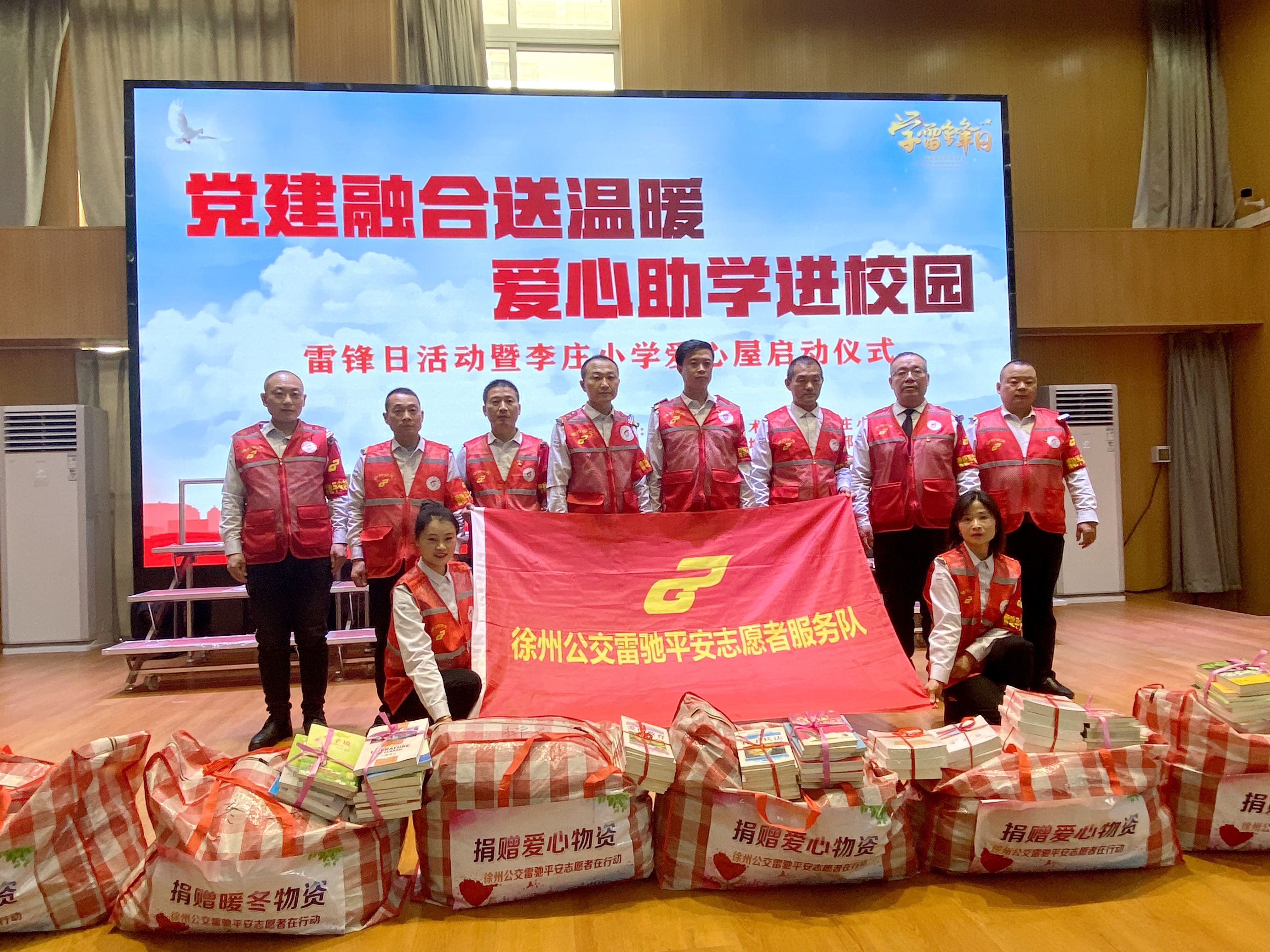 徐州公交雷驰平安自愿者效劳驿站获评全省交通运输自愿效劳标准化站点