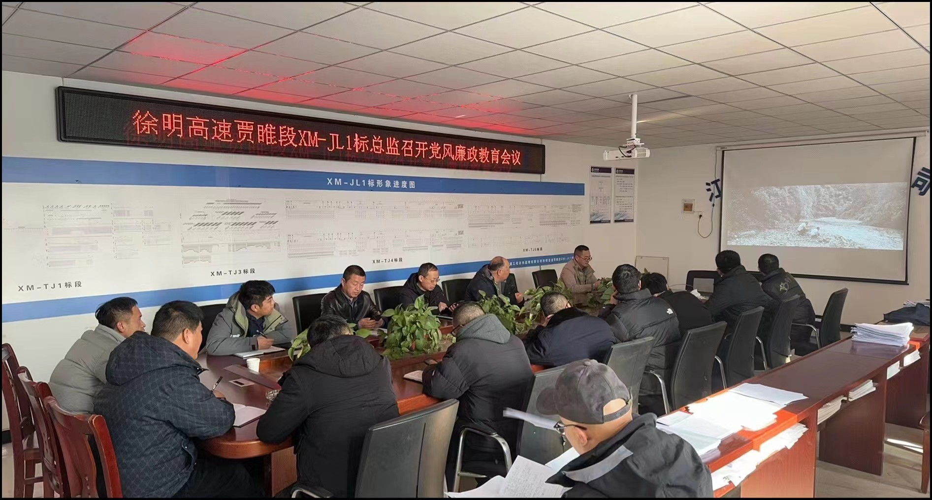 交通妄想设计院智科监理公司徐明高速贾睢段XM-JL1标总监办开展党风廉政教育运动