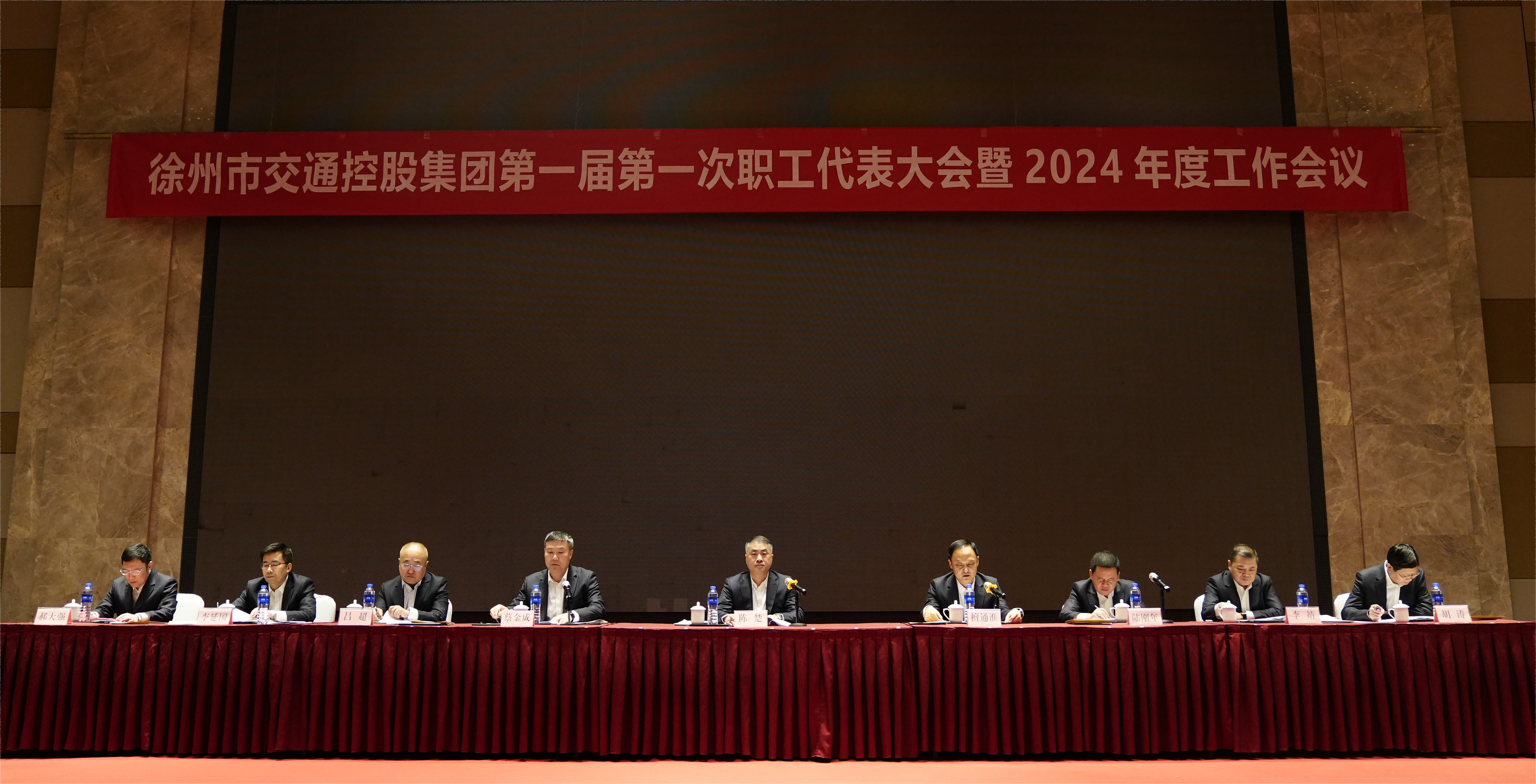 巅峰国际官网集团召开第一届第一次职工代表大会暨2024年度事情聚会