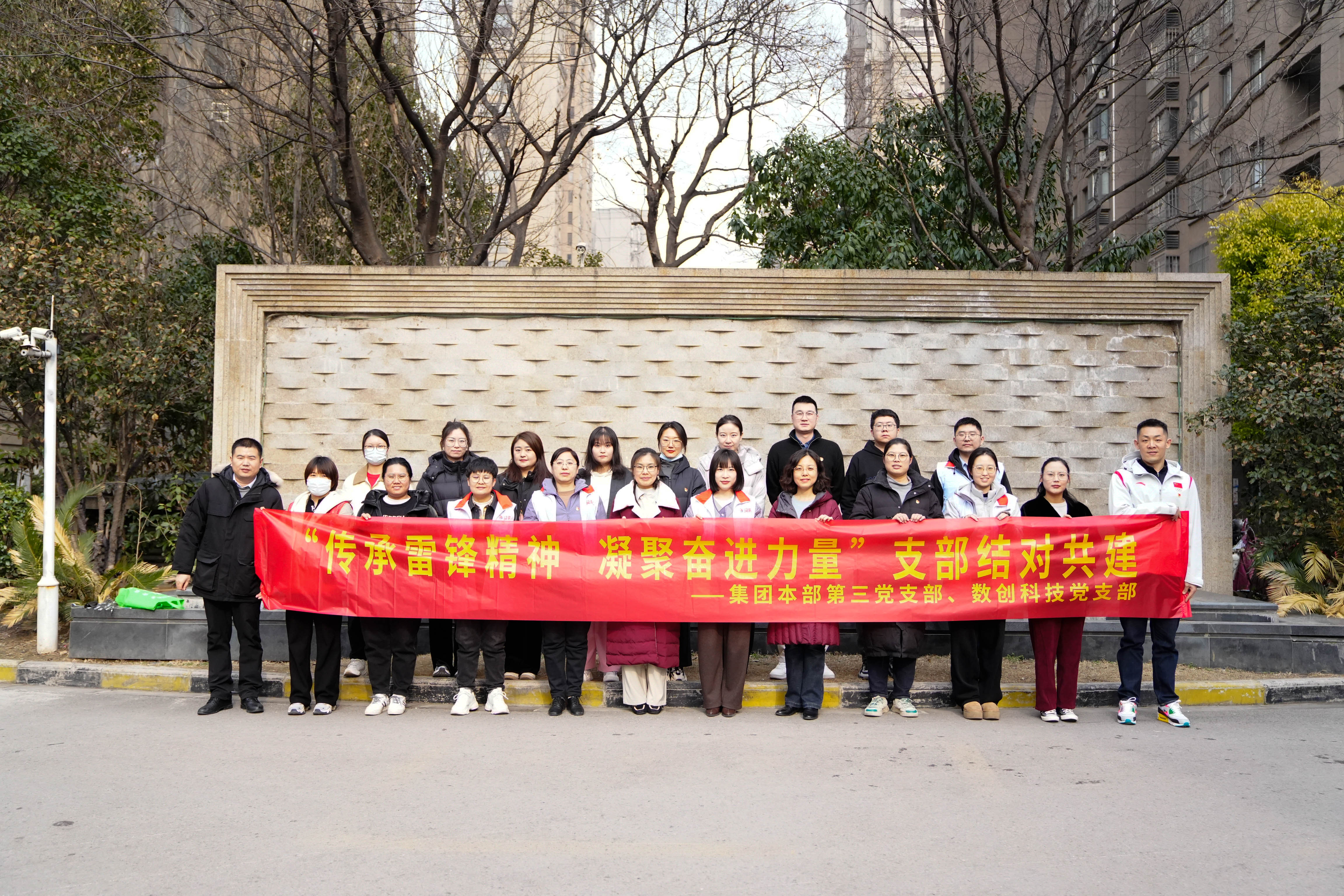 传承雷锋精神 凝聚奋进实力