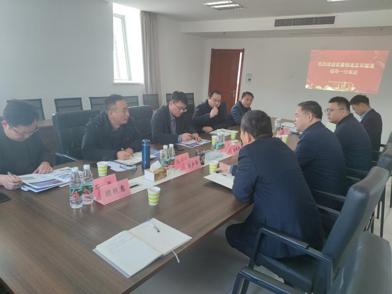 宏康物流公司到巅峰国际官网供应链公司开展相助交流