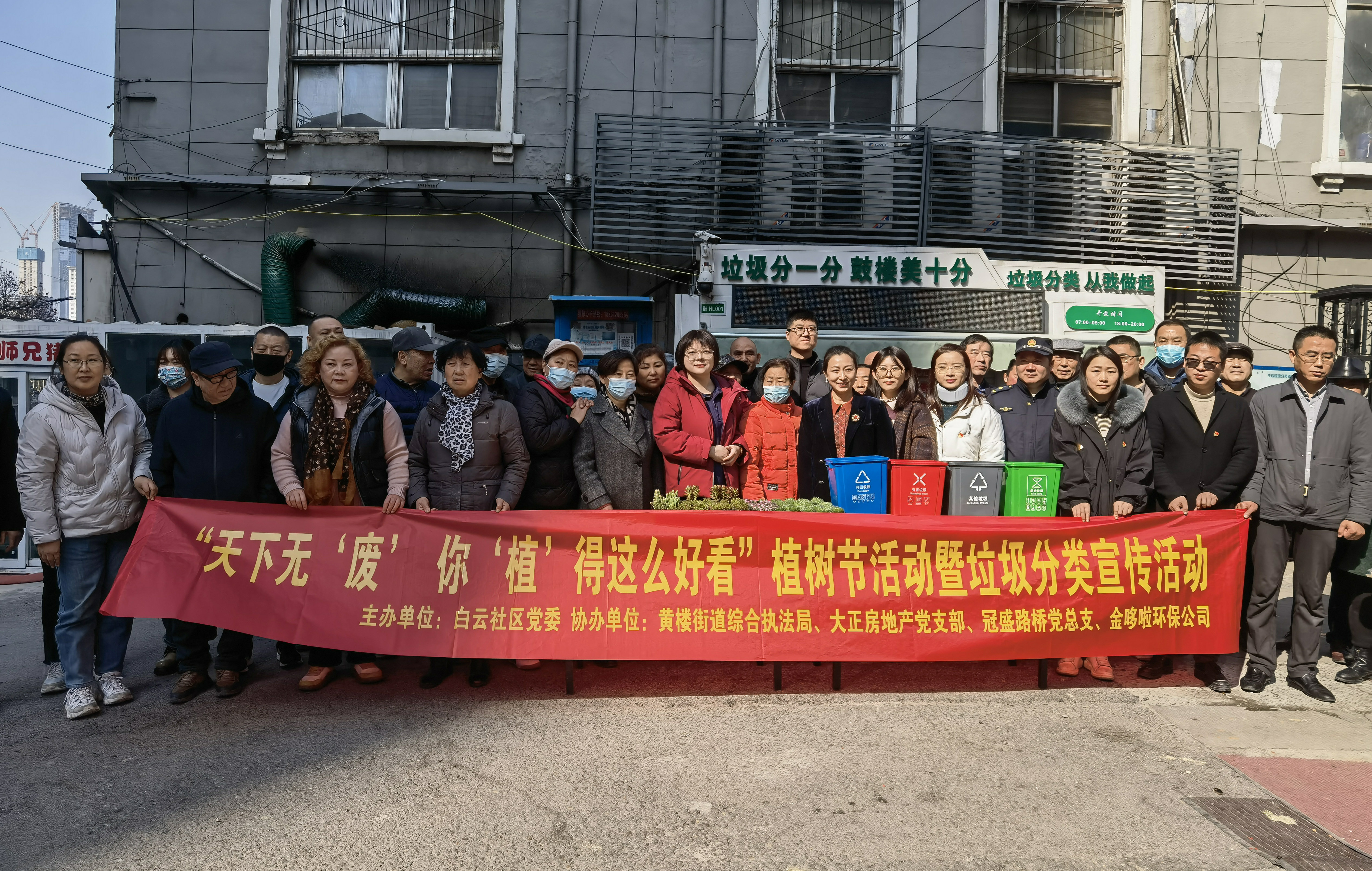 冠盛公司党总支联合白云社区推广绿化与垃圾分类