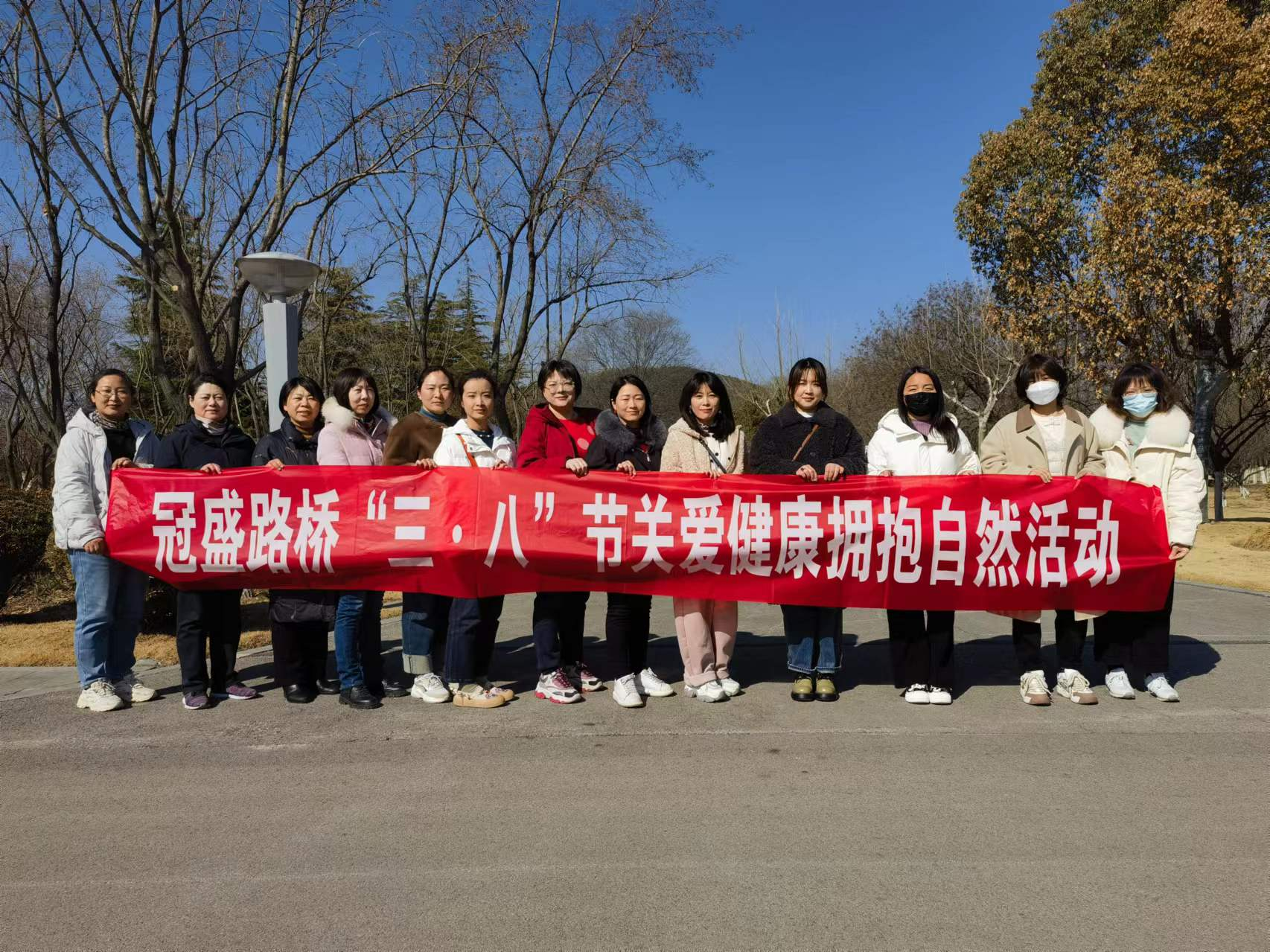冠盛公司组织开展“三八”节主题运动