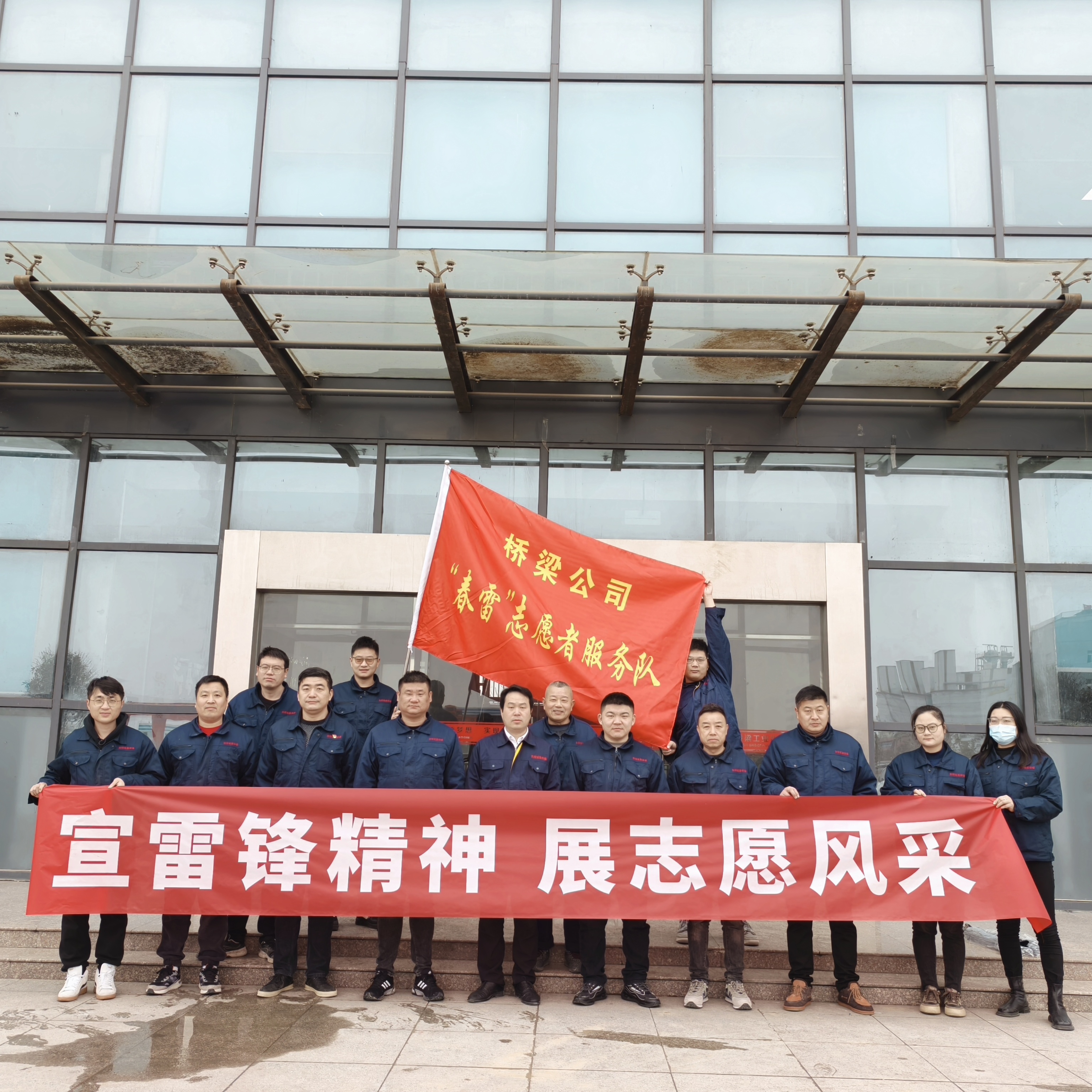 桥梁公司组织开展“宣雷锋精神  展自愿风范”运动
