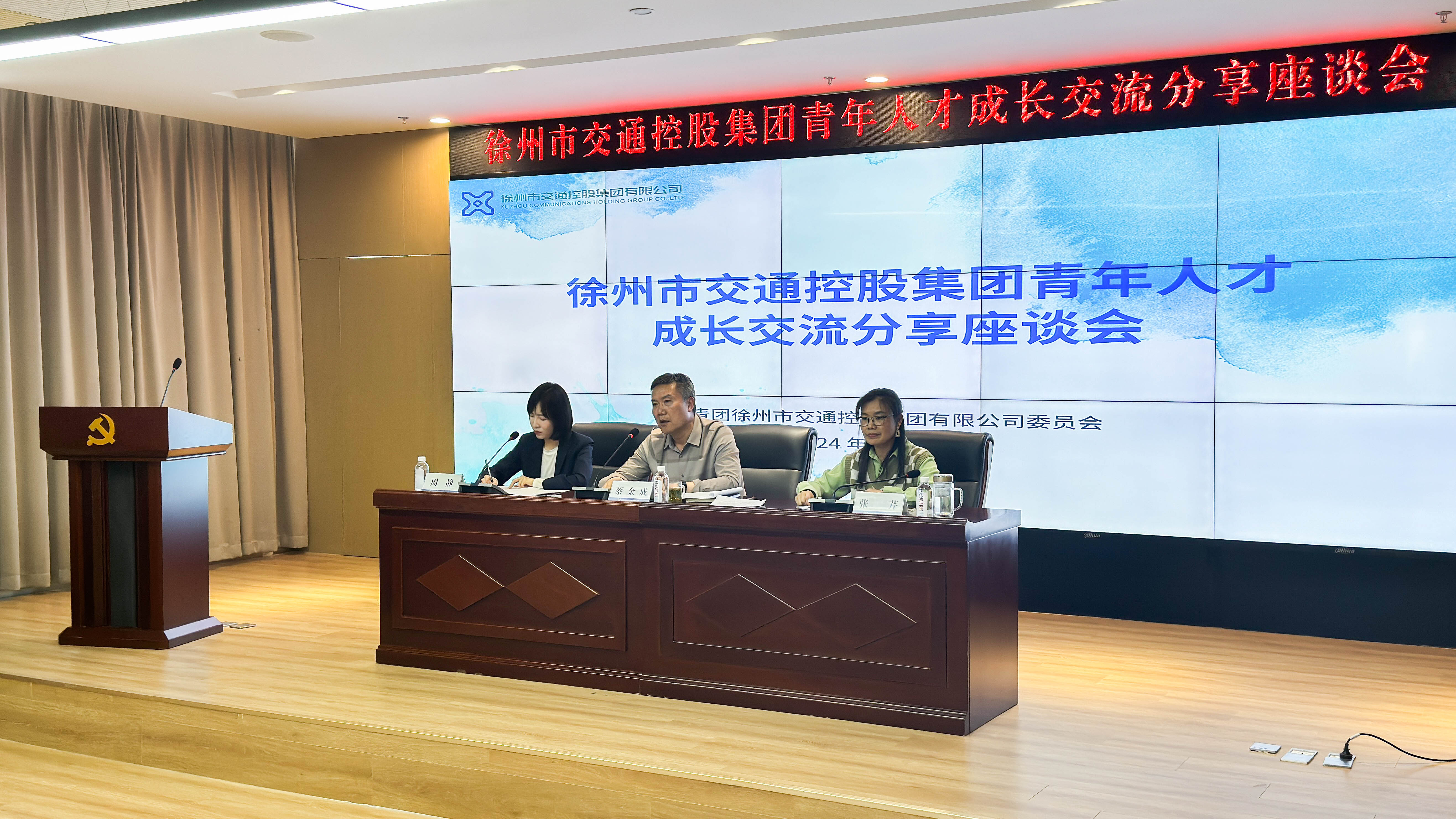 巅峰国际官网集团举行青年人才生长交流分享座谈会