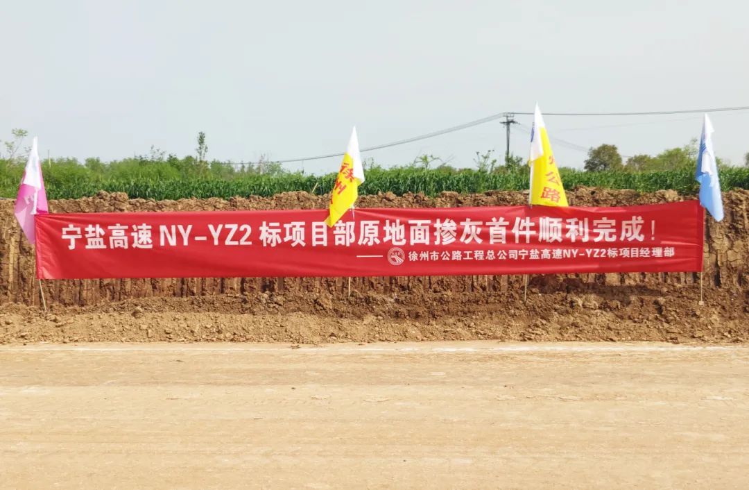 巅峰国际官网集团承建宁盐高速公路标段进入路基施工快车道