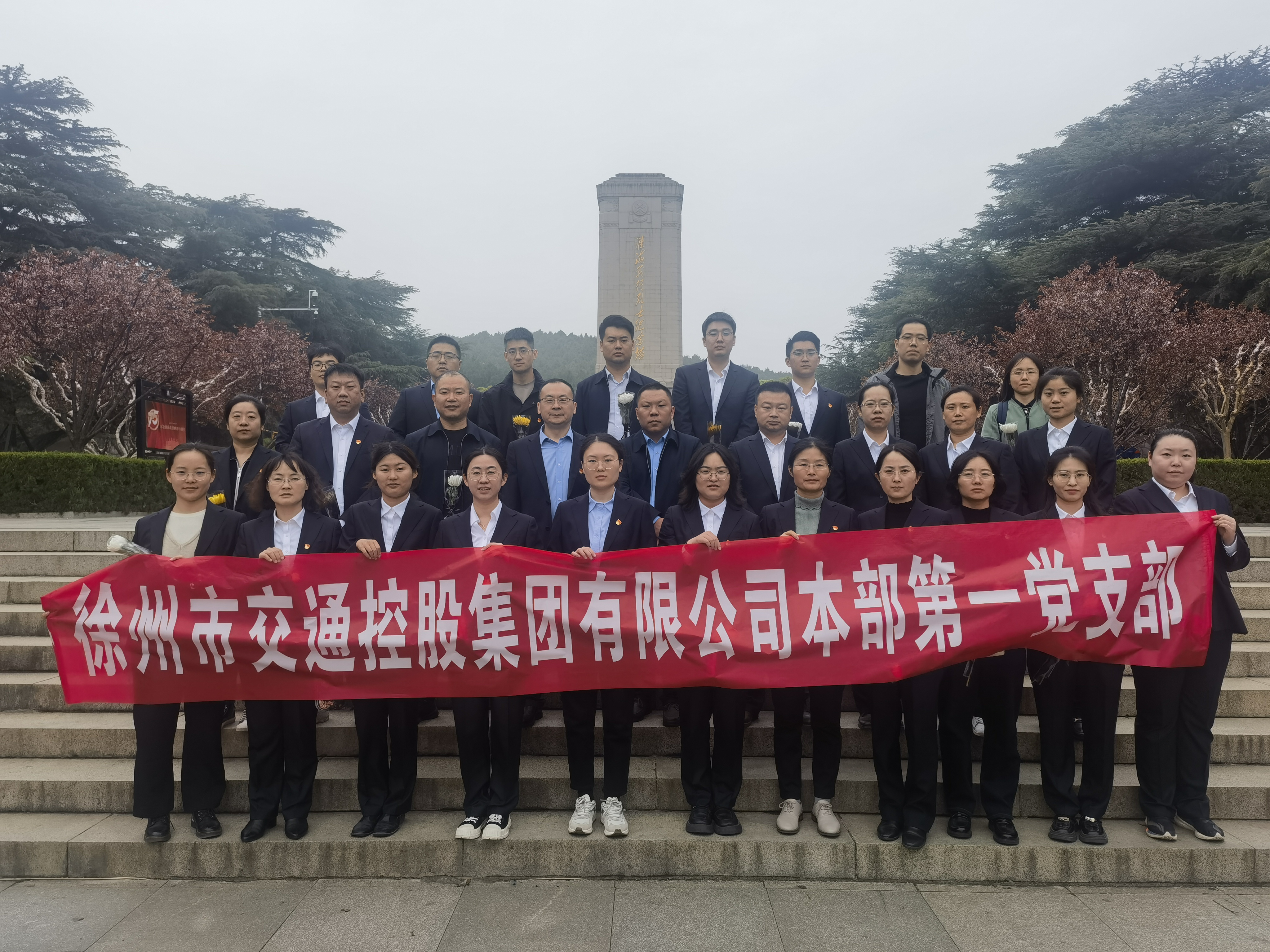 巅峰国际官网集团本部第一、第二党支部联合开展“传承先烈志 奋进新征程” 主题党日运动