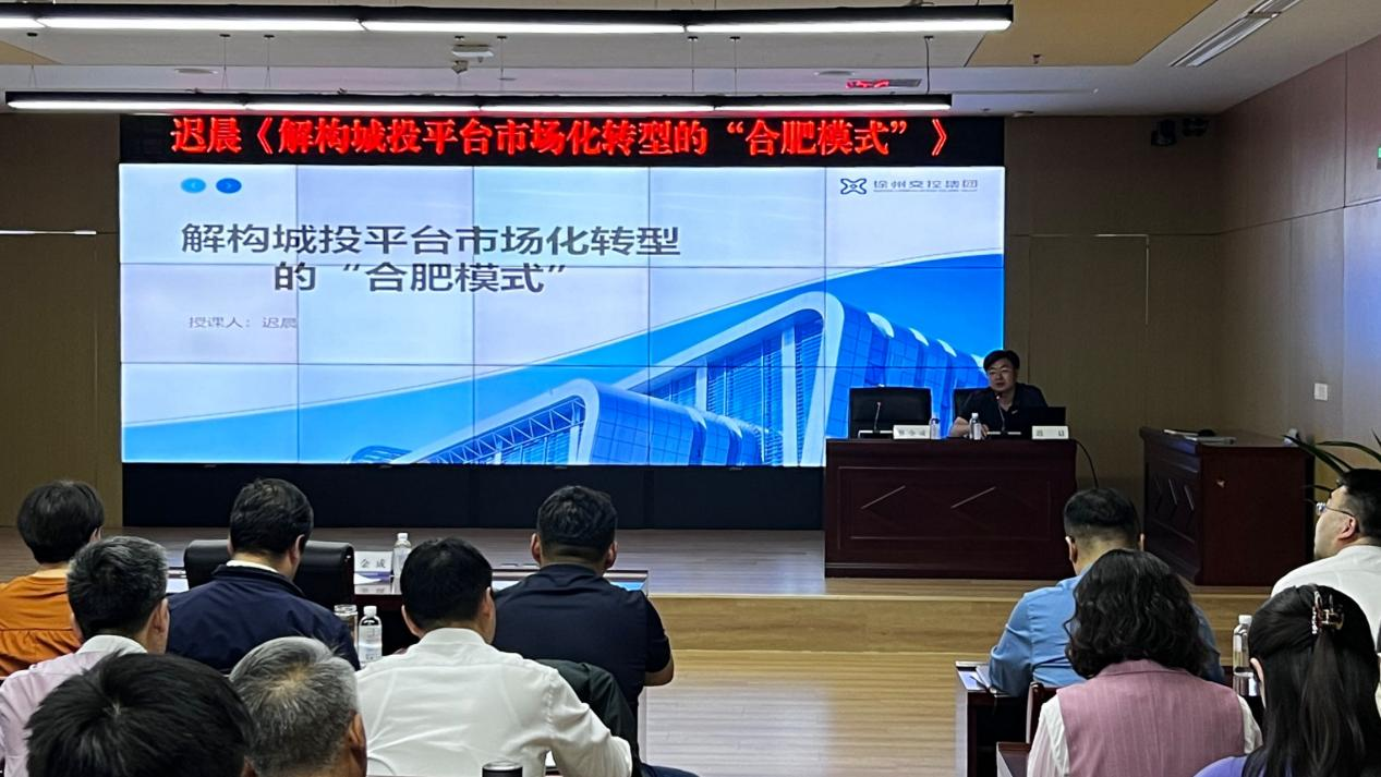 巅峰国际官网集团“市场化转型大课堂”第十四课开讲