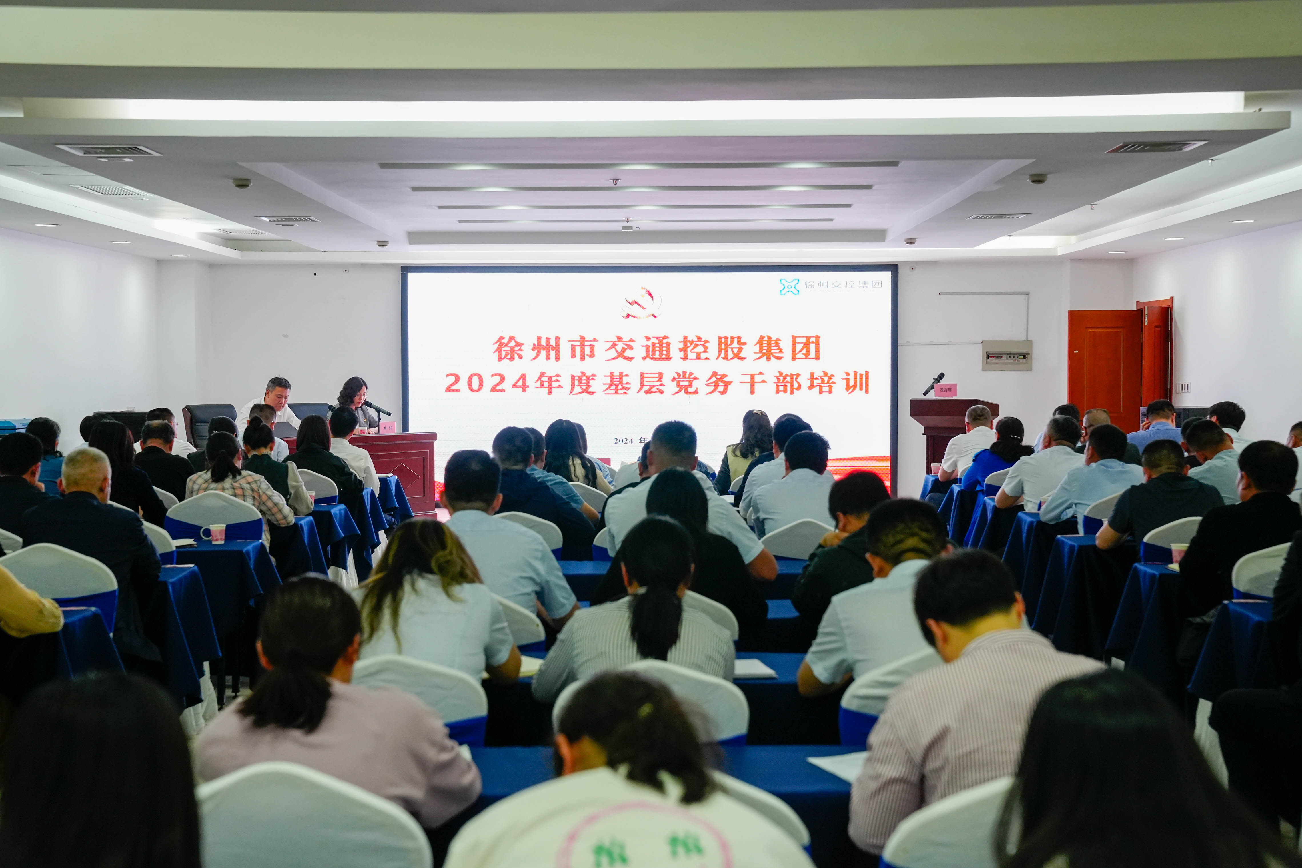 巅峰国际官网集团开展2024年度下层党务干部培训