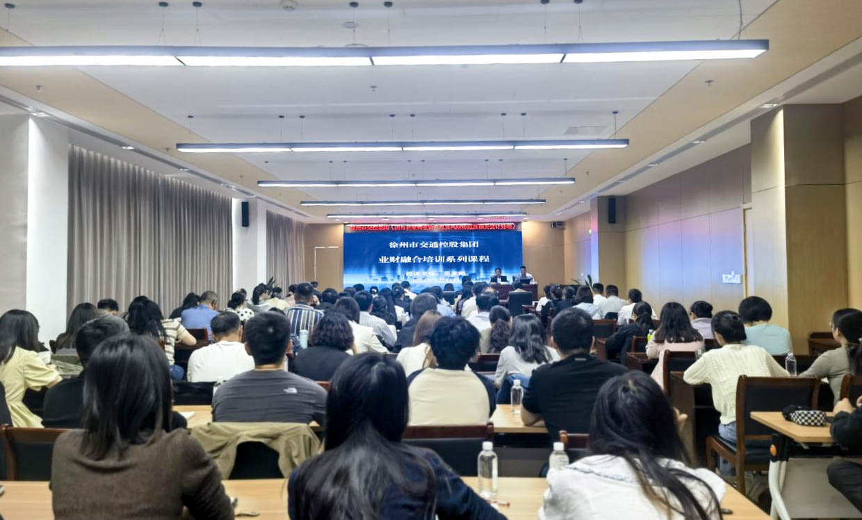 巅峰国际官网集团开展《国有企业物业资产租赁危害提防及相关会计处置惩罚》培训