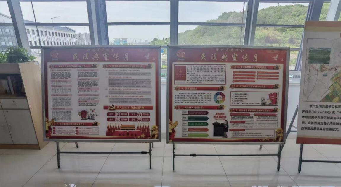 巅峰国际官网建设治理公司开展“民法典宣传月”系列运动