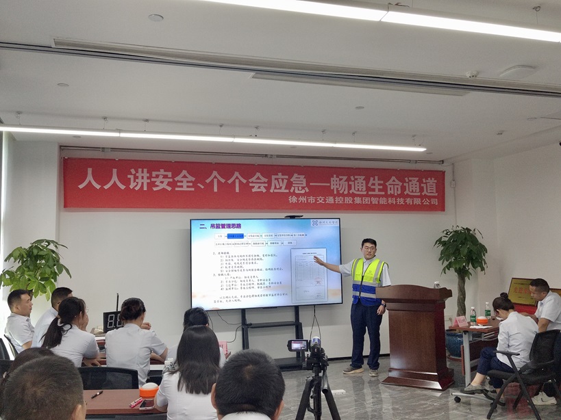巅峰国际官网智能公司举行“人人讲清静，，，，个个会应急”演讲角逐暨2024届“安康杯”清静知识竞赛