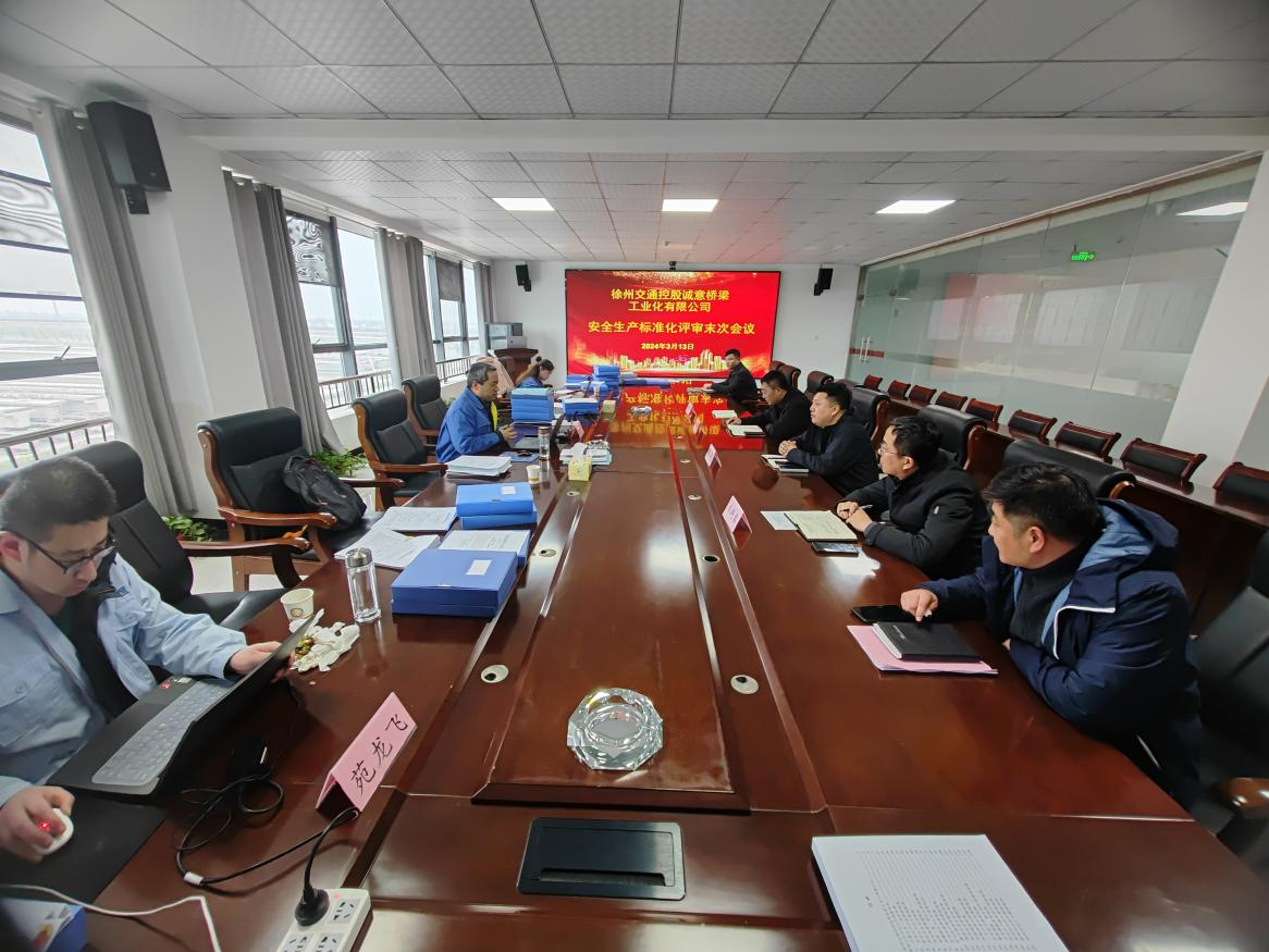 桥梁公司被评为三级清静标准化企业