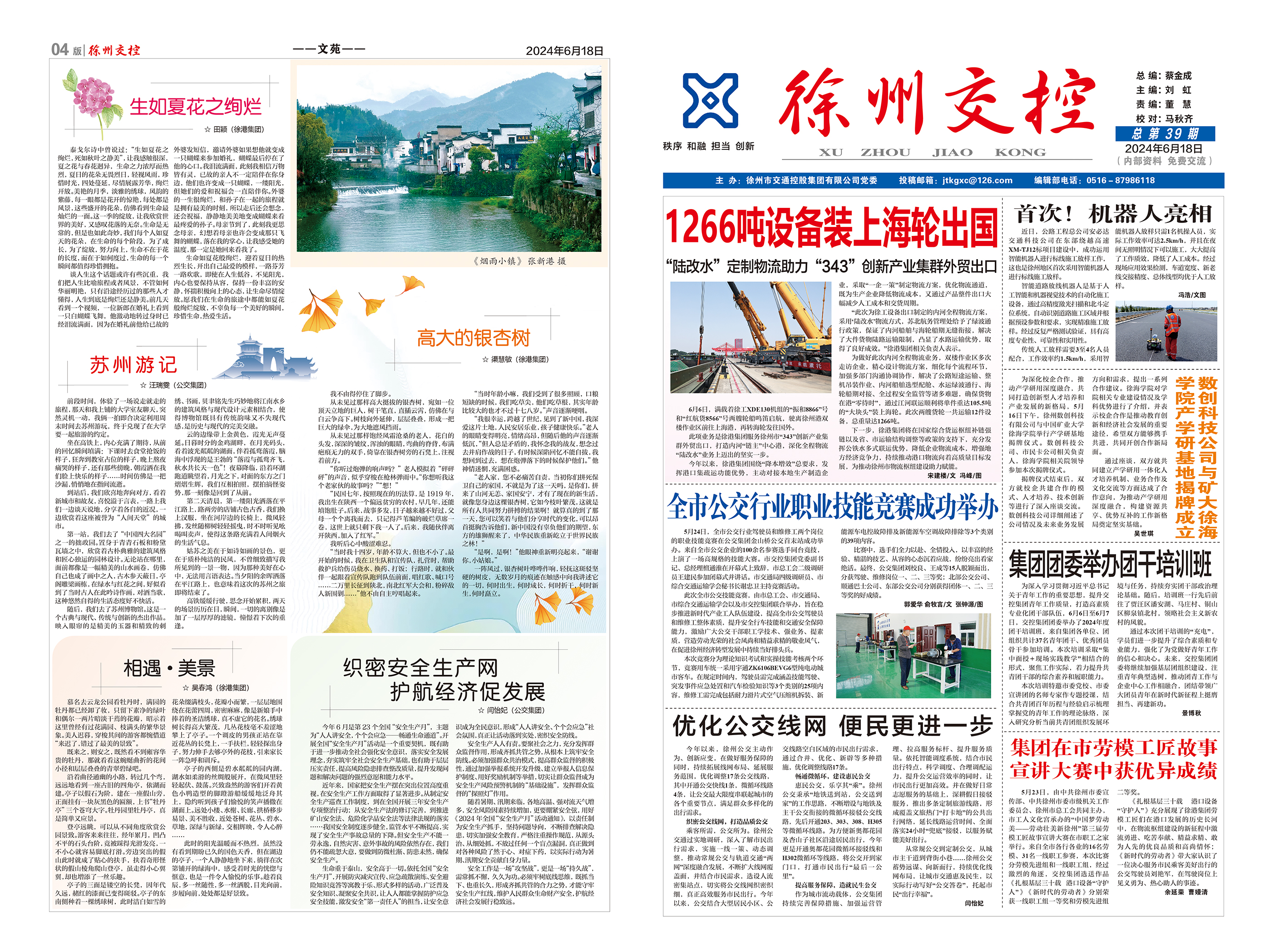 巅峰国际官网-追求康健,你我一起生长