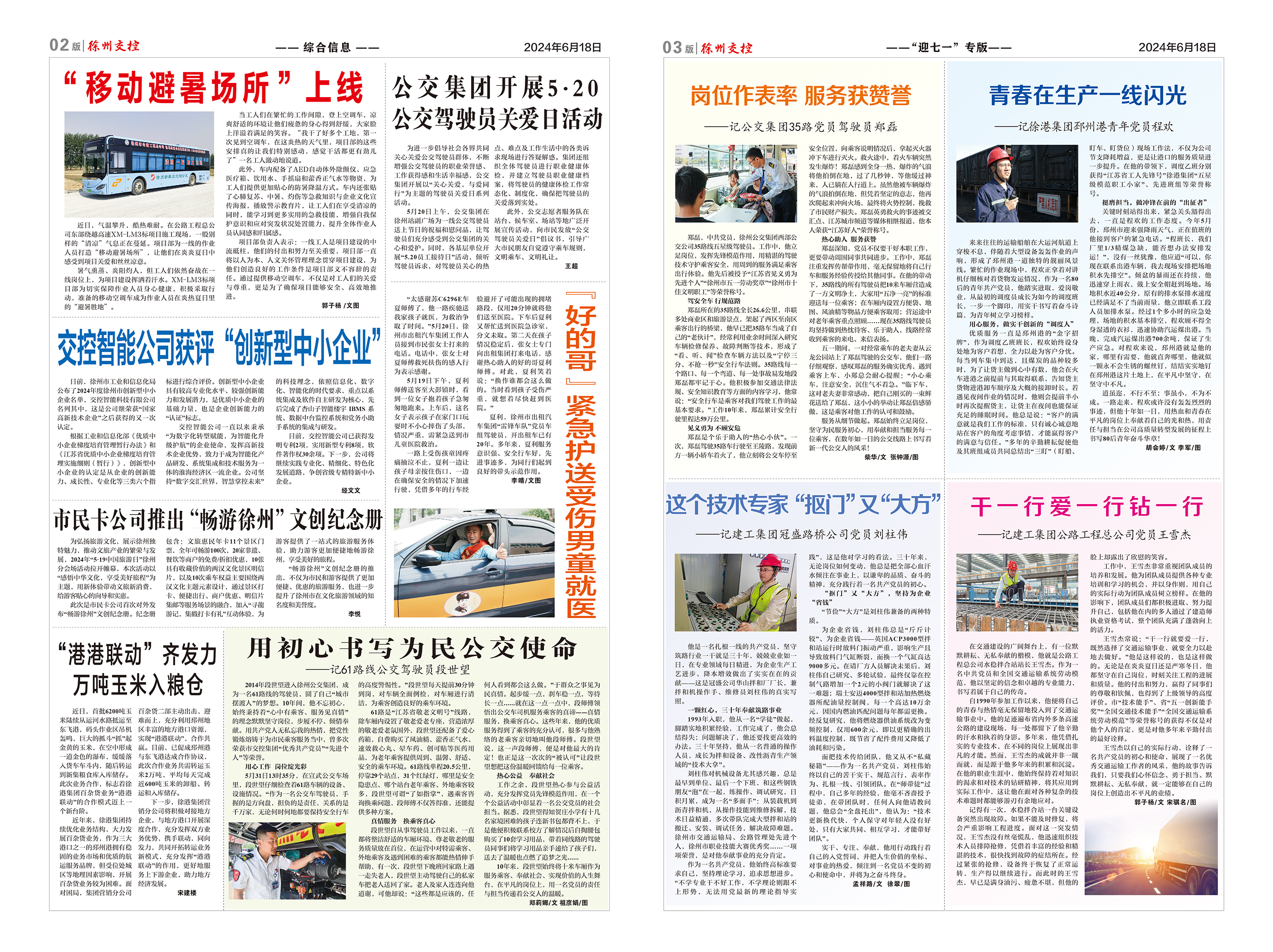 巅峰国际官网-追求康健,你我一起生长