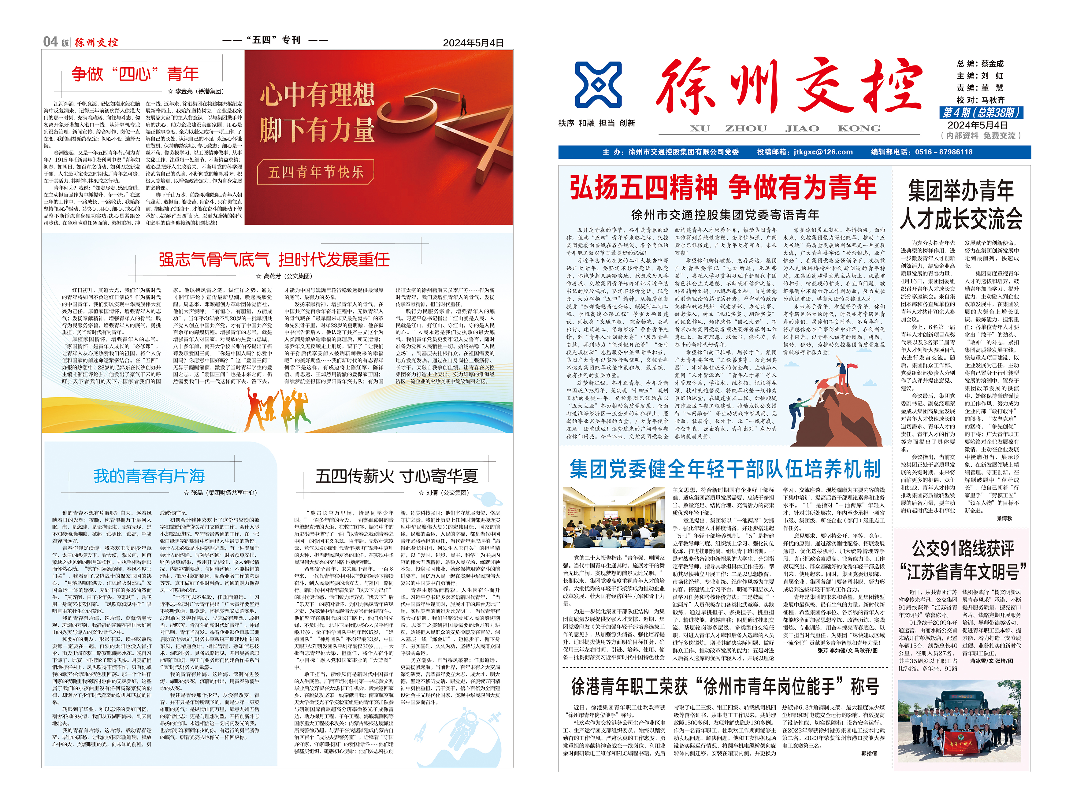 巅峰国际官网-追求康健,你我一起生长