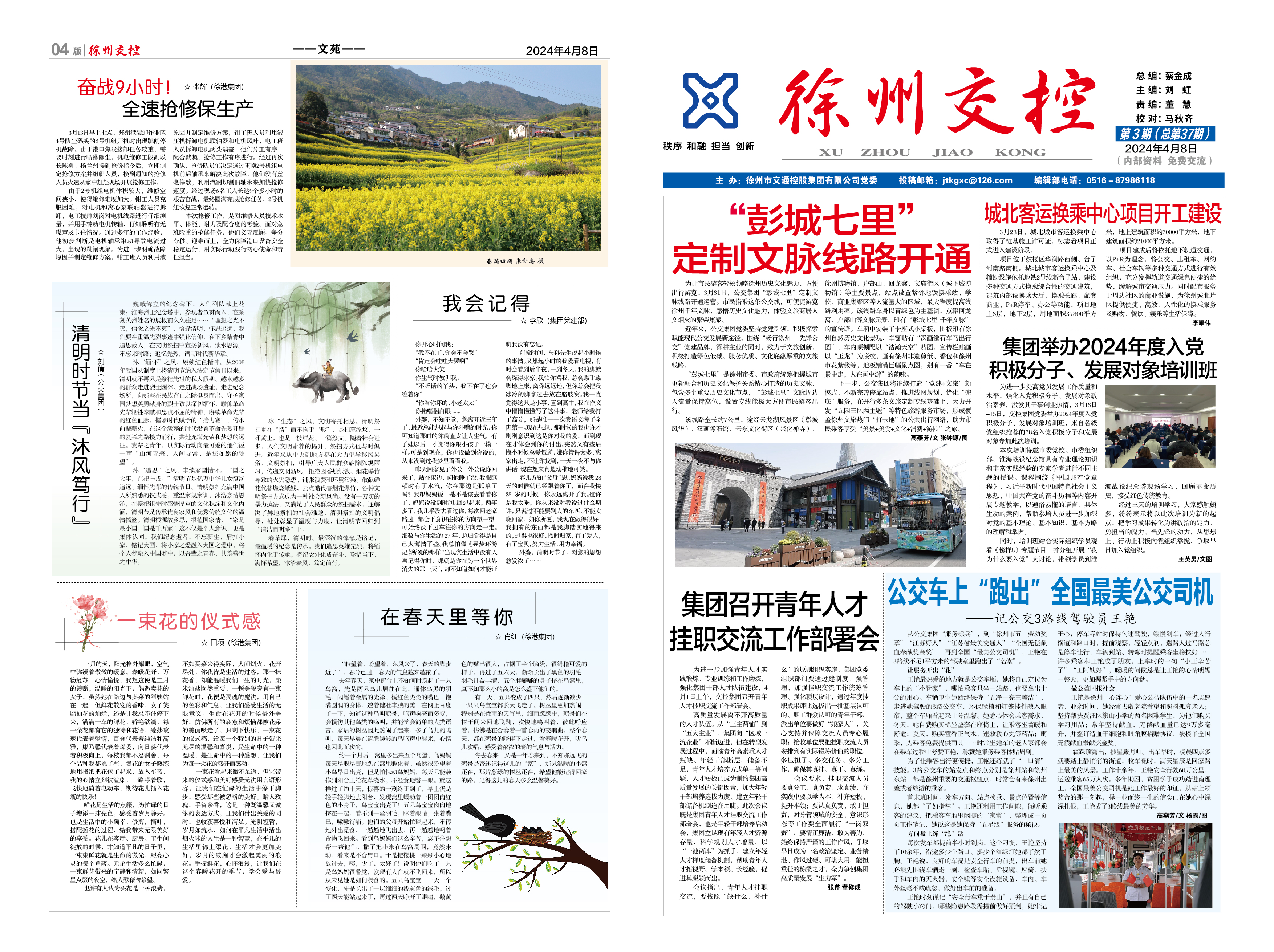 巅峰国际官网-追求康健,你我一起生长