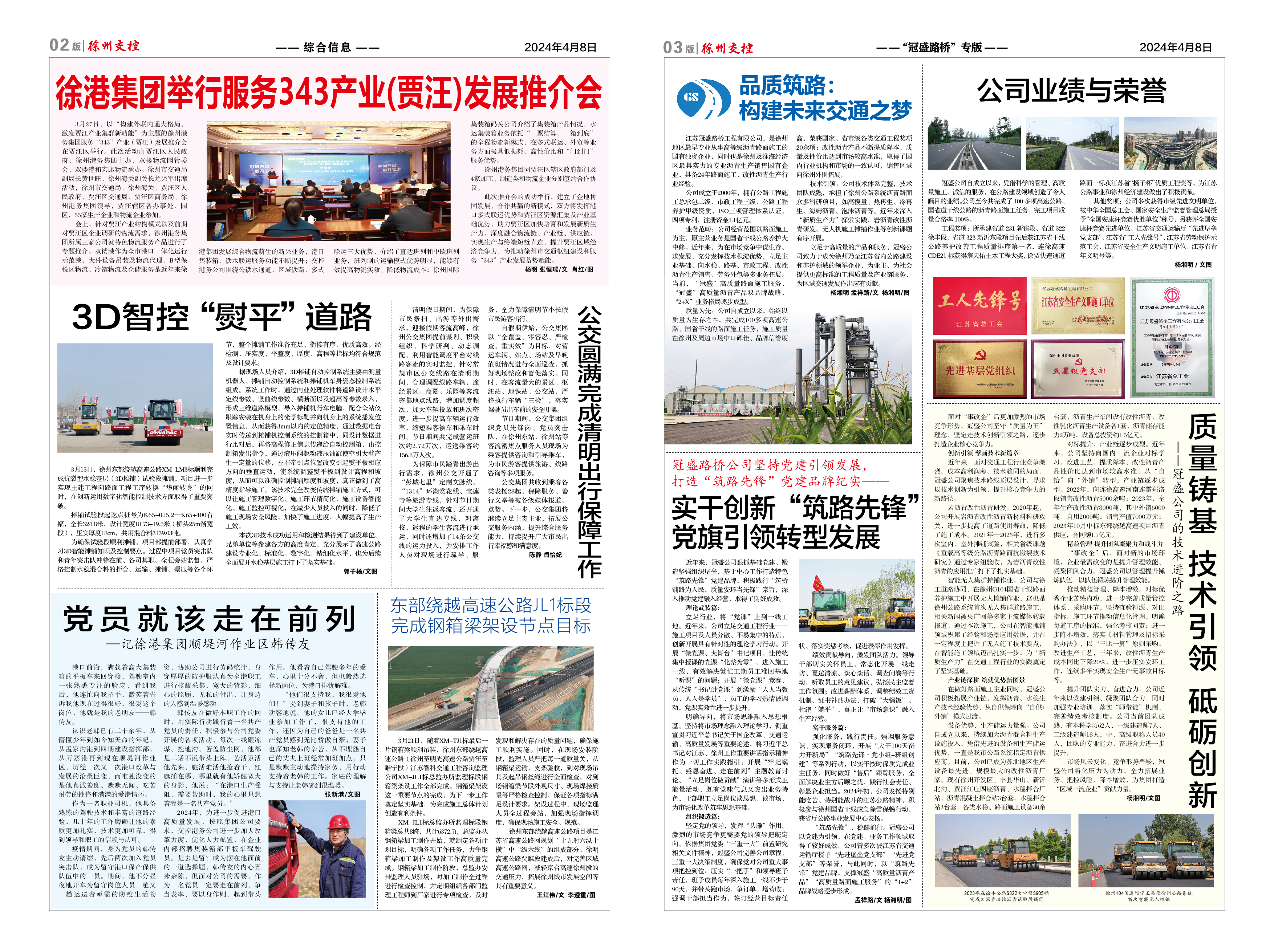 巅峰国际官网-追求康健,你我一起生长