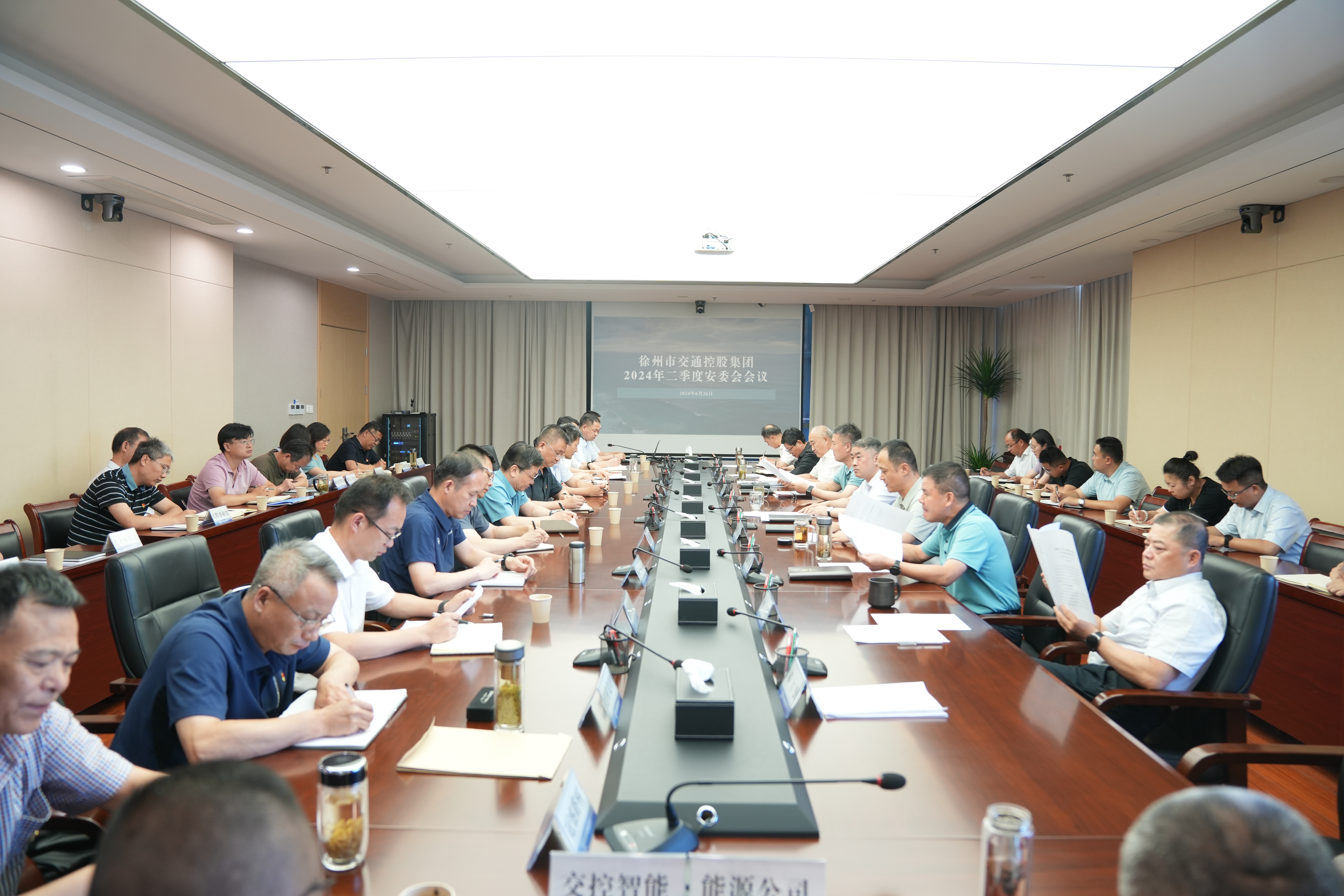 巅峰国际官网集团召开第二季度安委会聚会