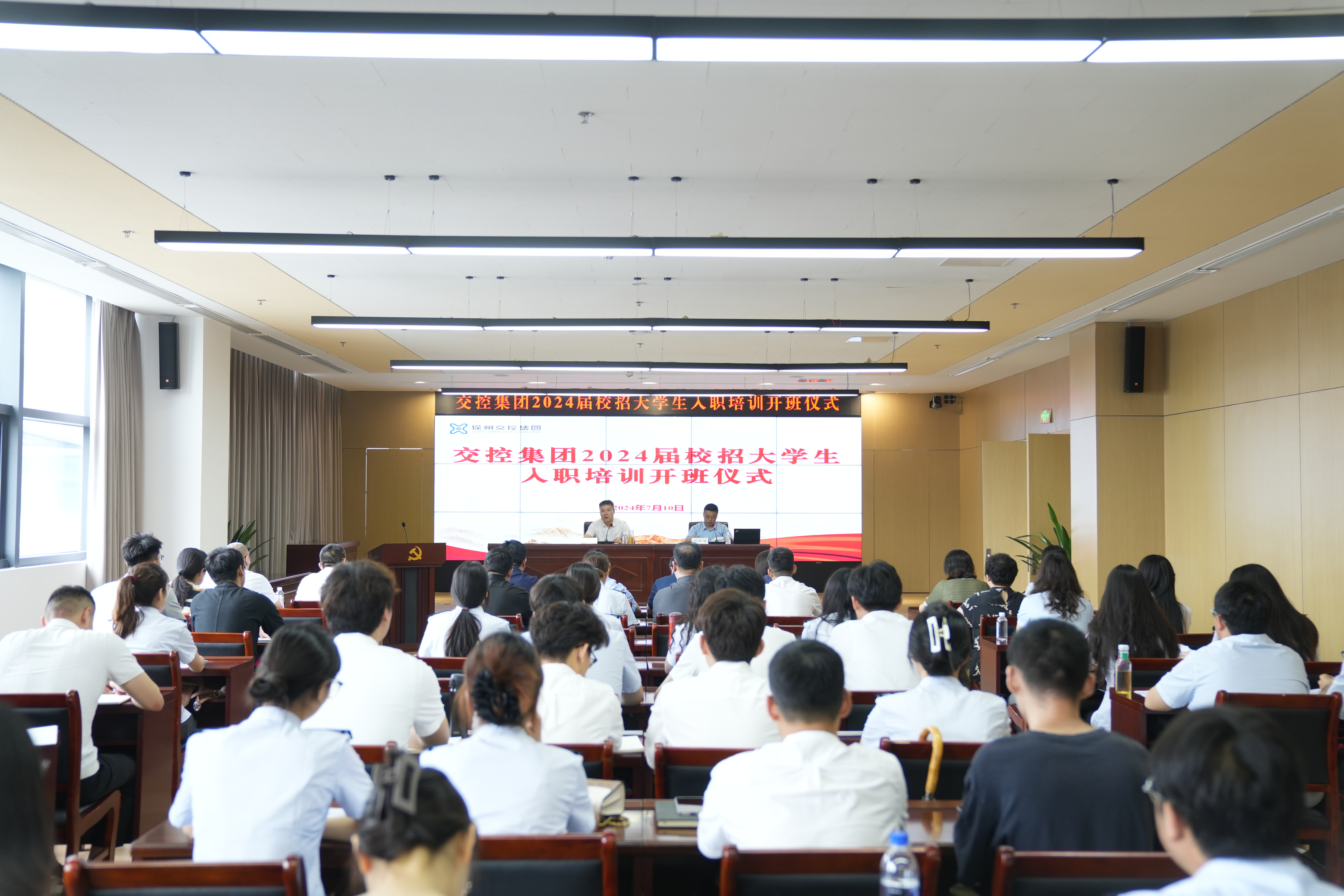 巅峰国际官网集团2024届校招大学生入职培训开班