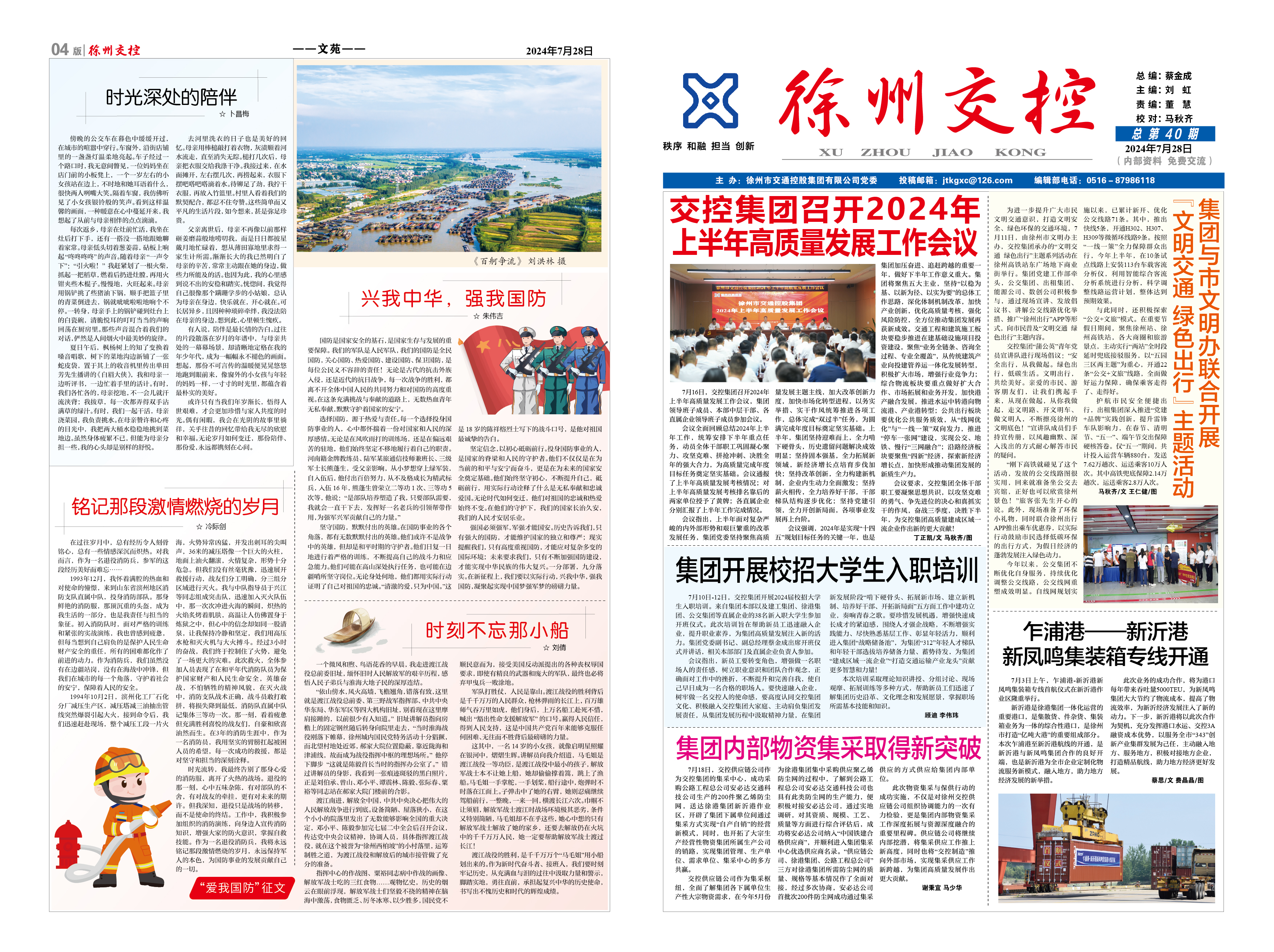 巅峰国际官网-追求康健,你我一起生长