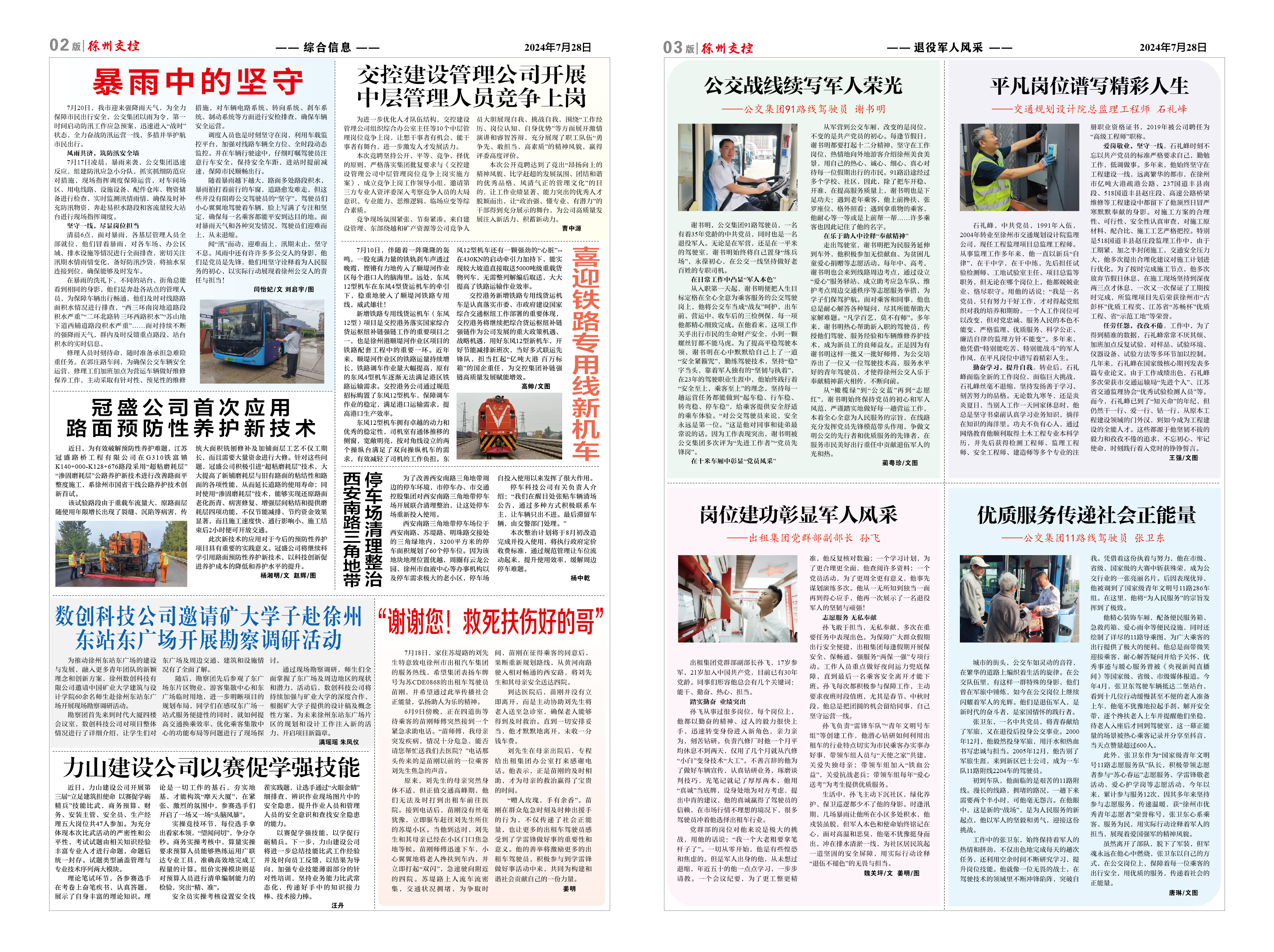 巅峰国际官网-追求康健,你我一起生长