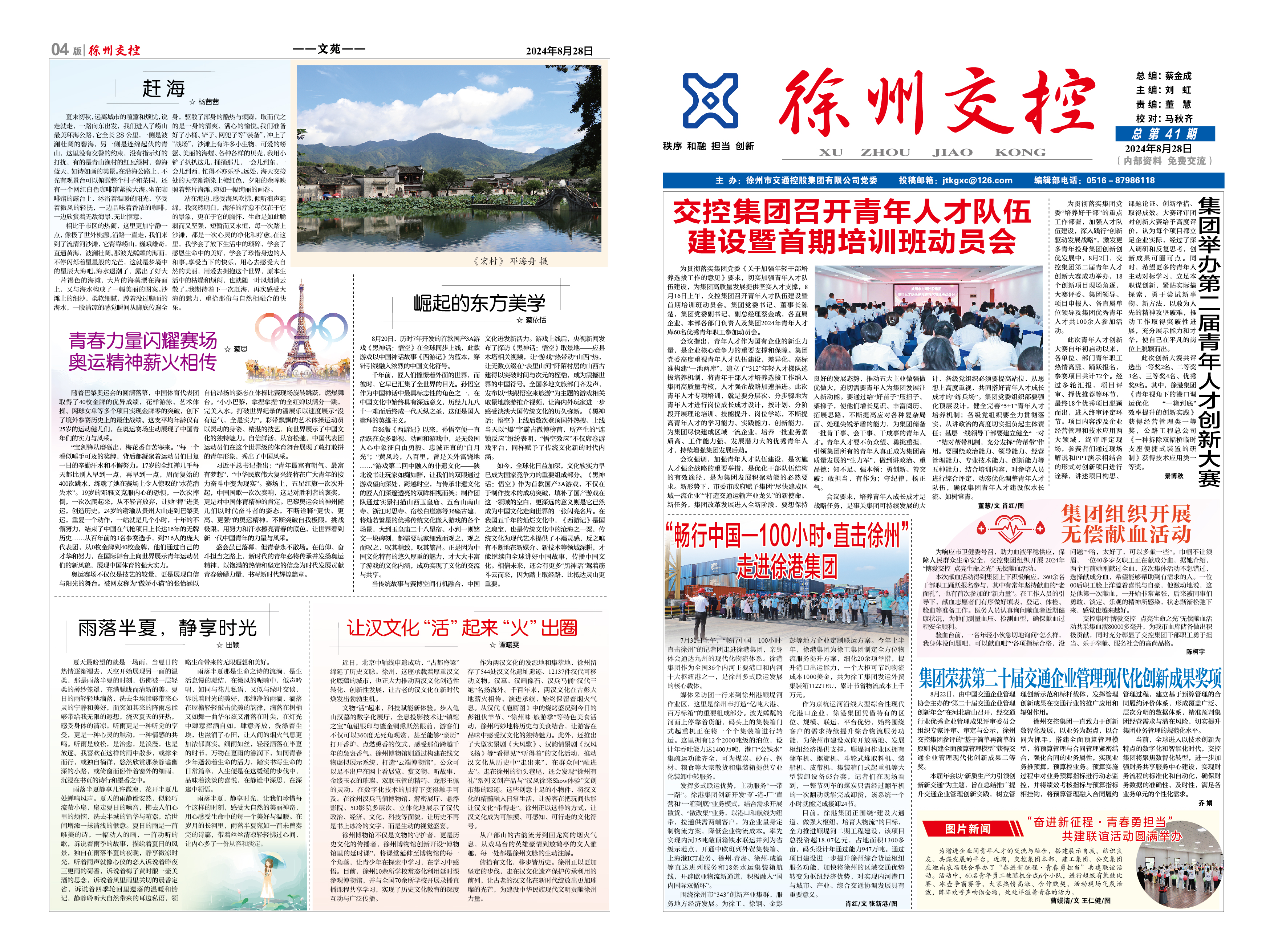 巅峰国际官网-追求康健,你我一起生长
