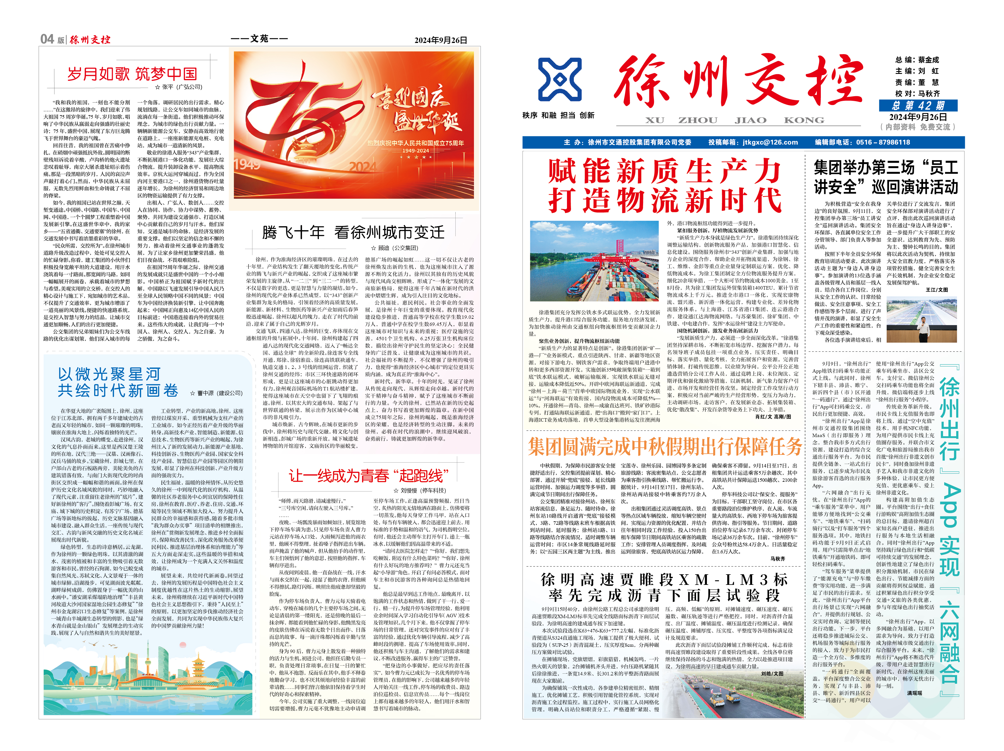 巅峰国际官网-追求康健,你我一起生长