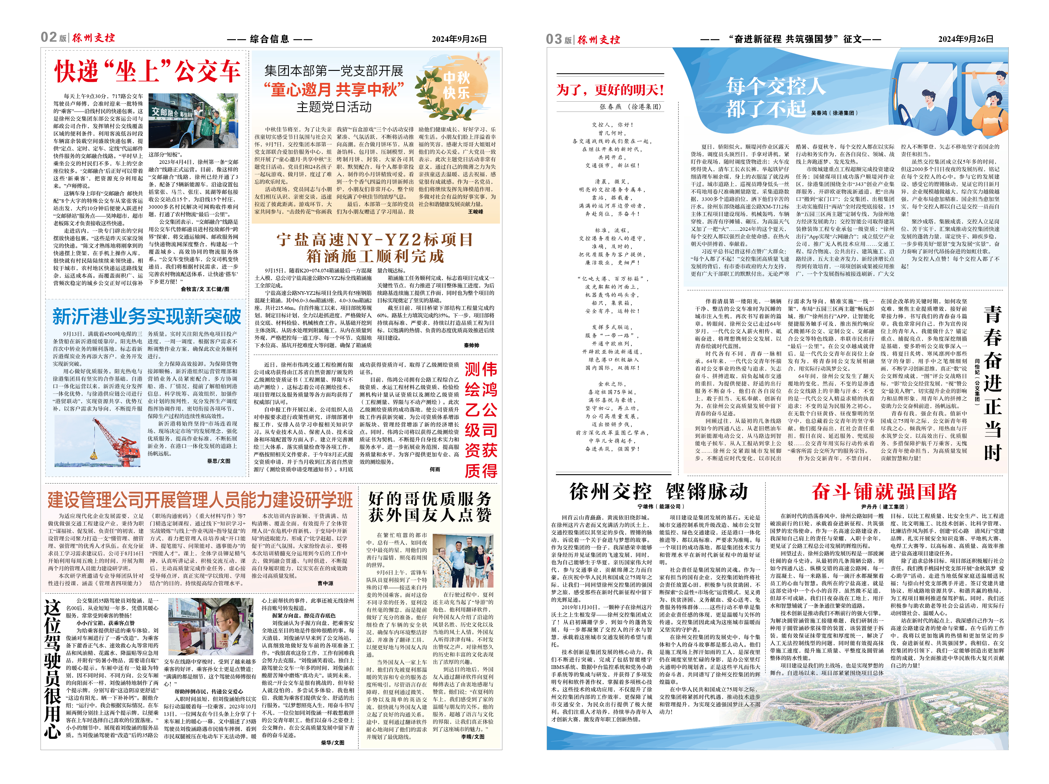巅峰国际官网-追求康健,你我一起生长