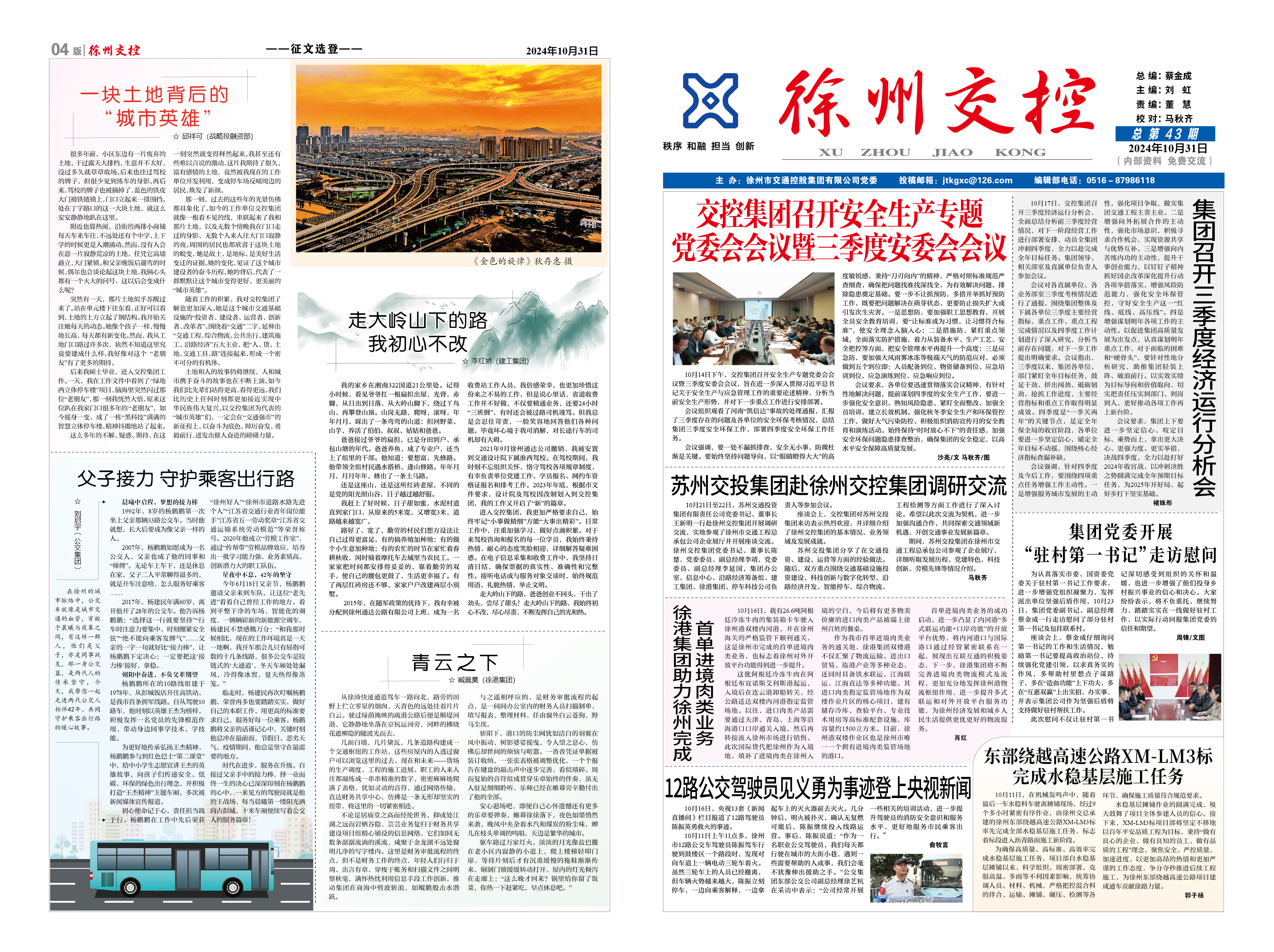 巅峰国际官网-追求康健,你我一起生长