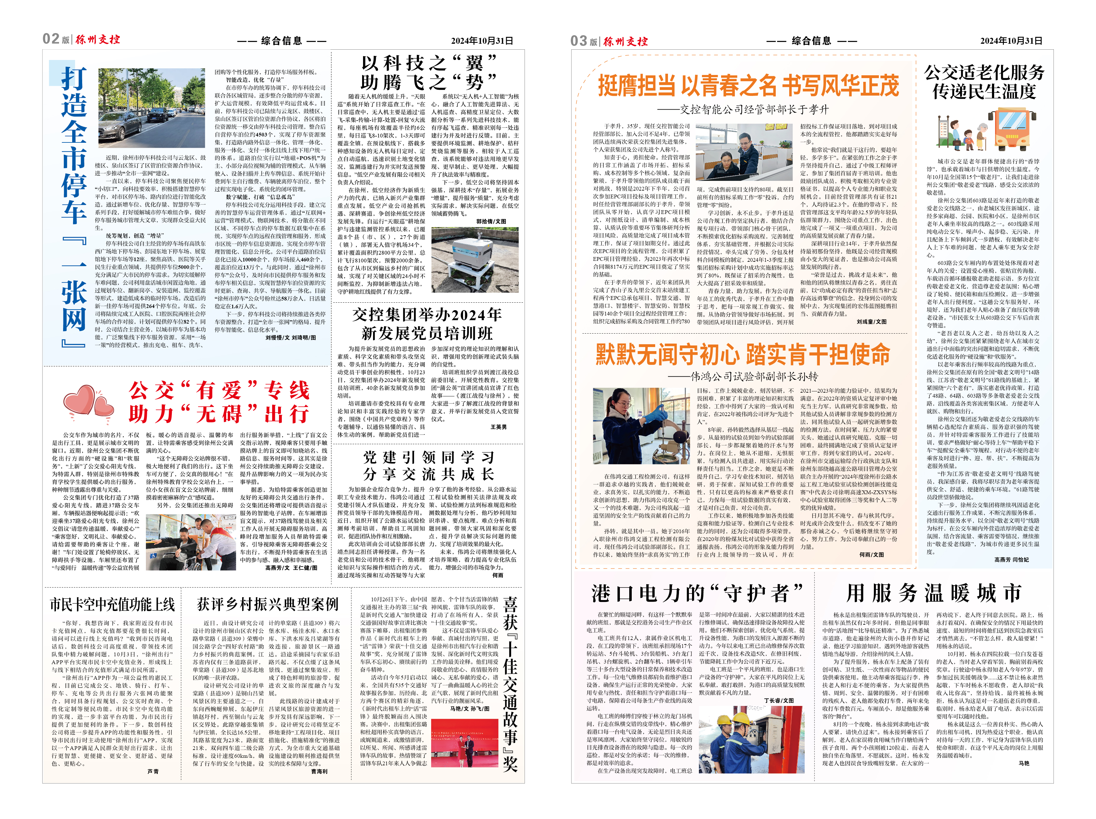 巅峰国际官网-追求康健,你我一起生长