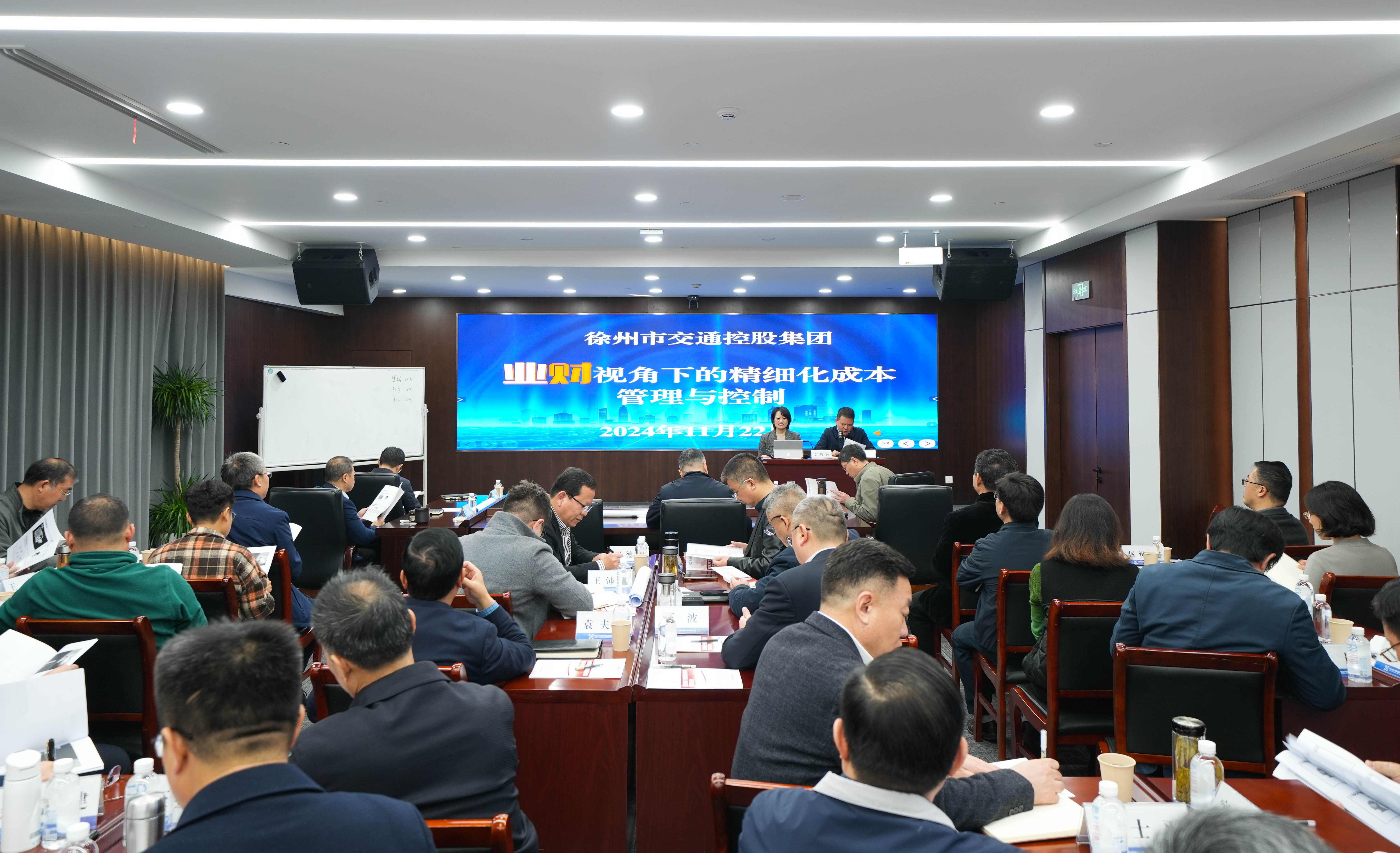 巅峰国际官网集团开展《业财视角下的细腻化本钱治理与控制》培训