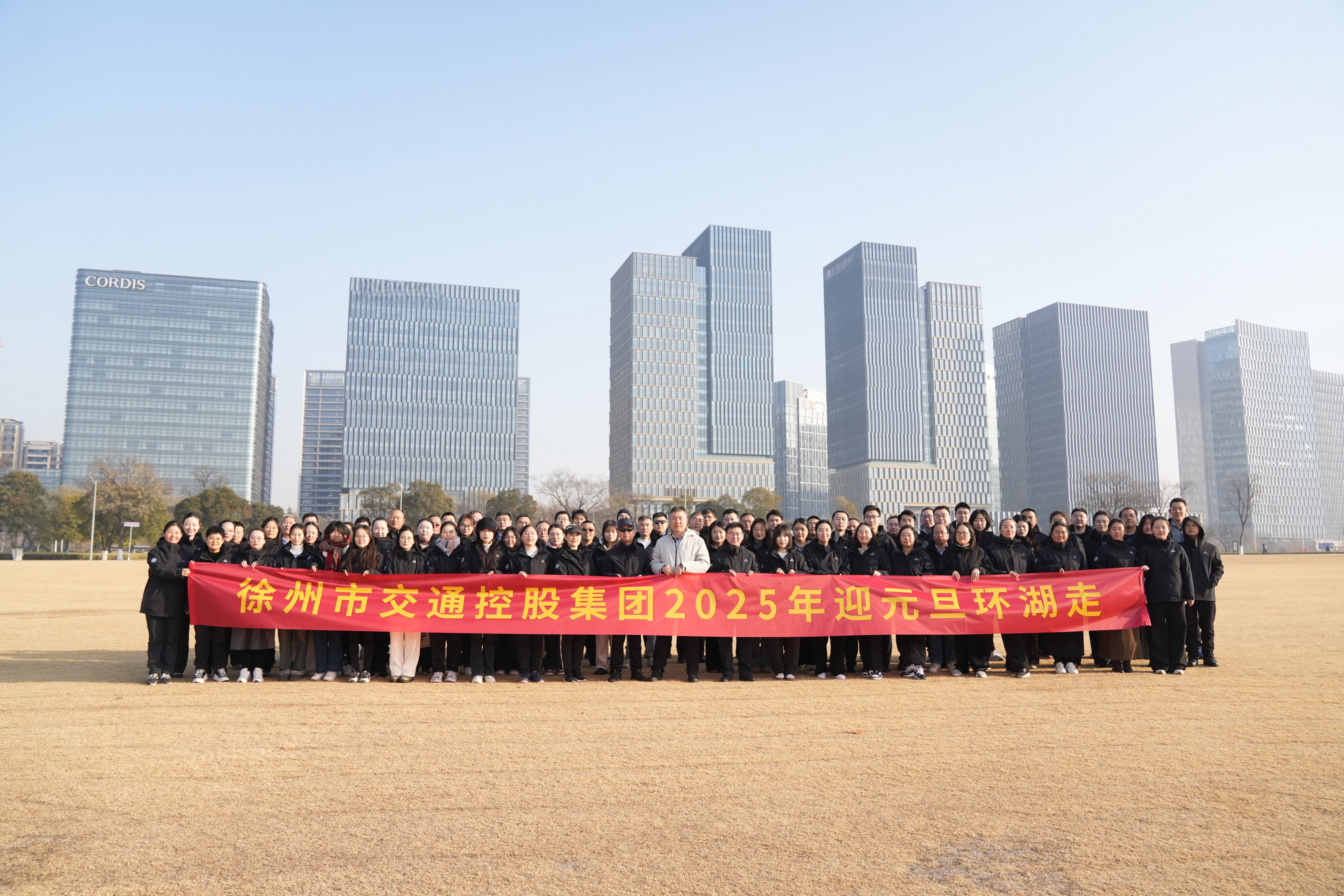 巅峰国际官网集团开展迎元旦环湖走运动