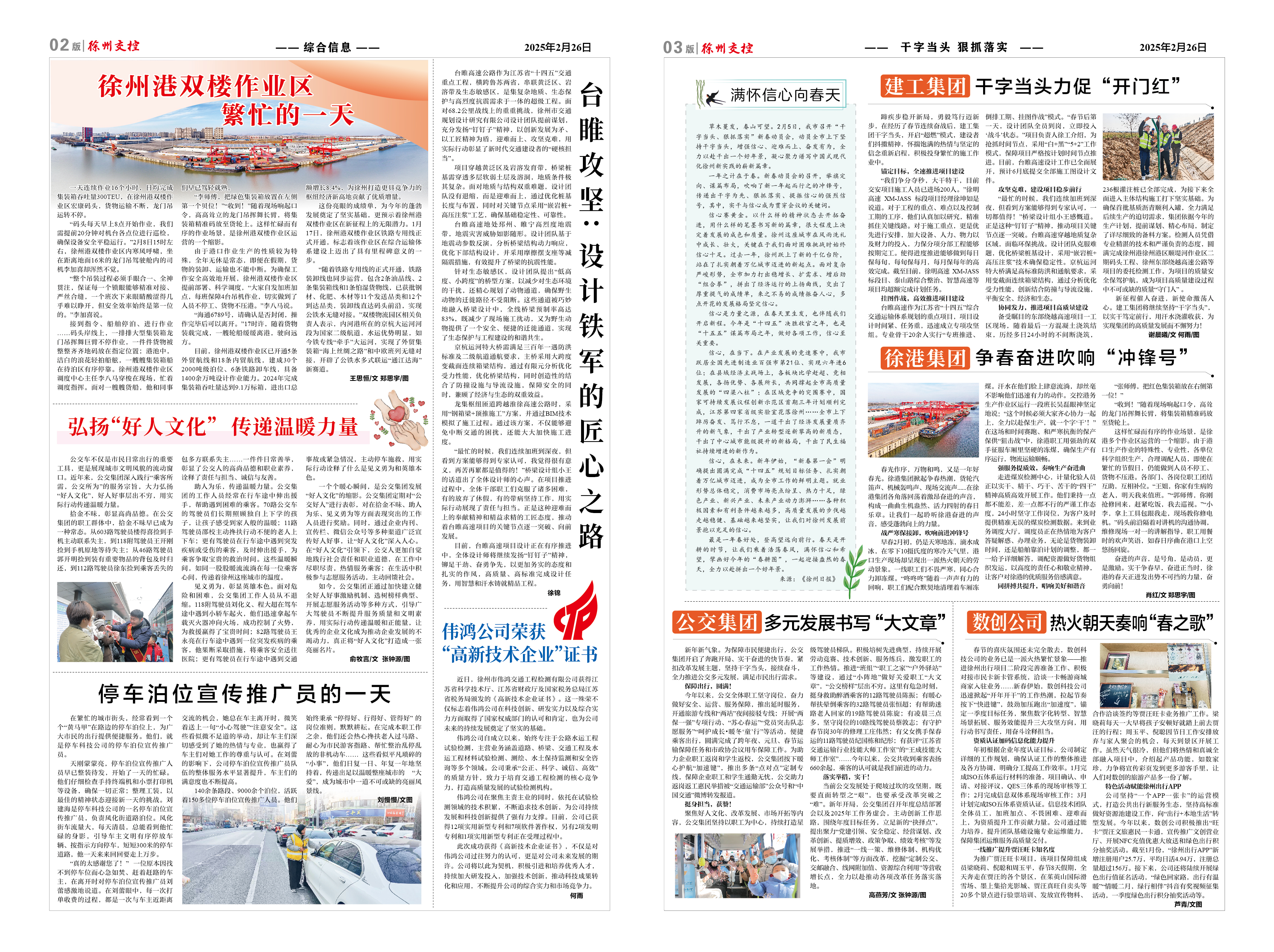 巅峰国际官网-追求康健,你我一起生长