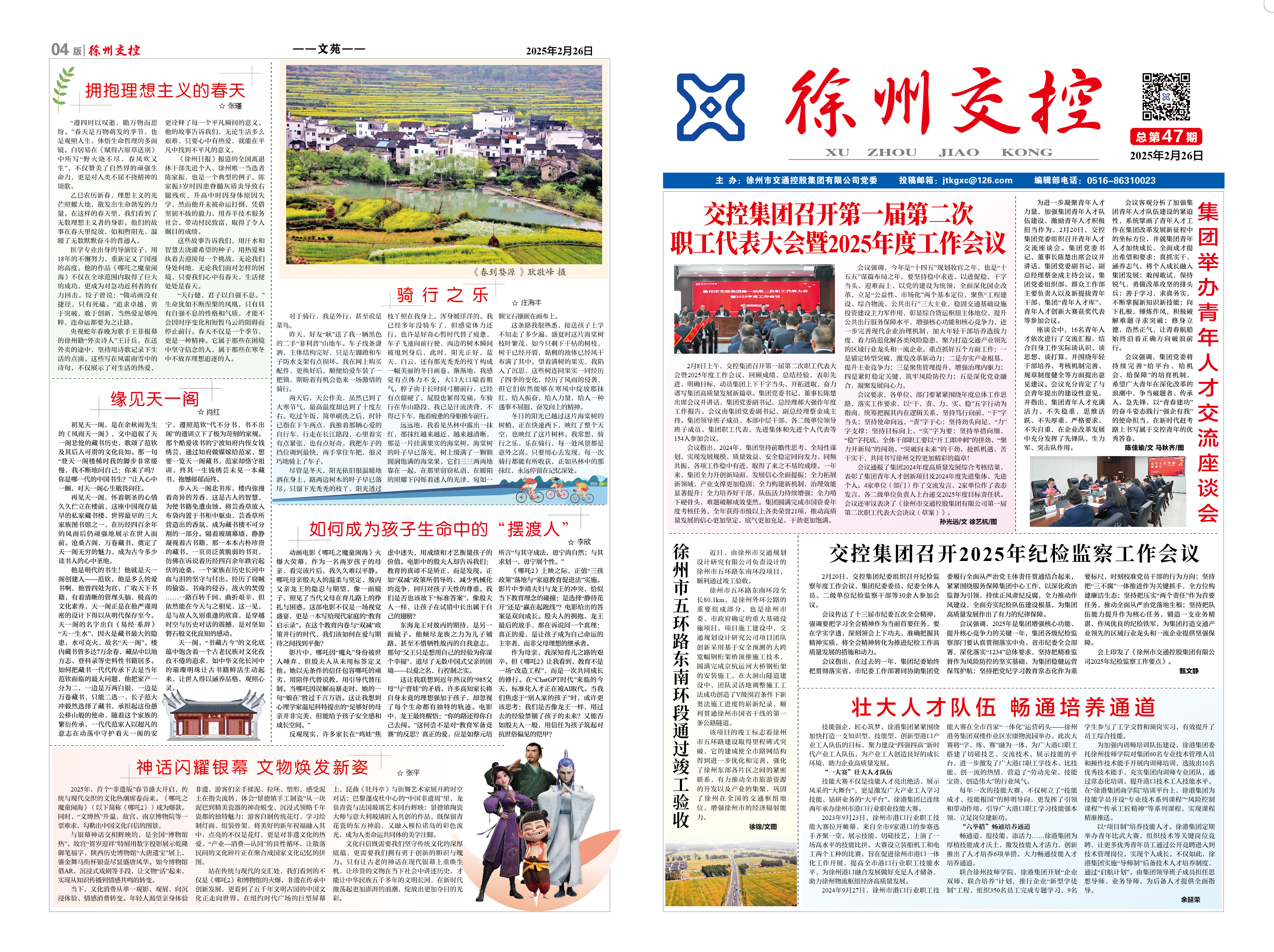 巅峰国际官网-追求康健,你我一起生长