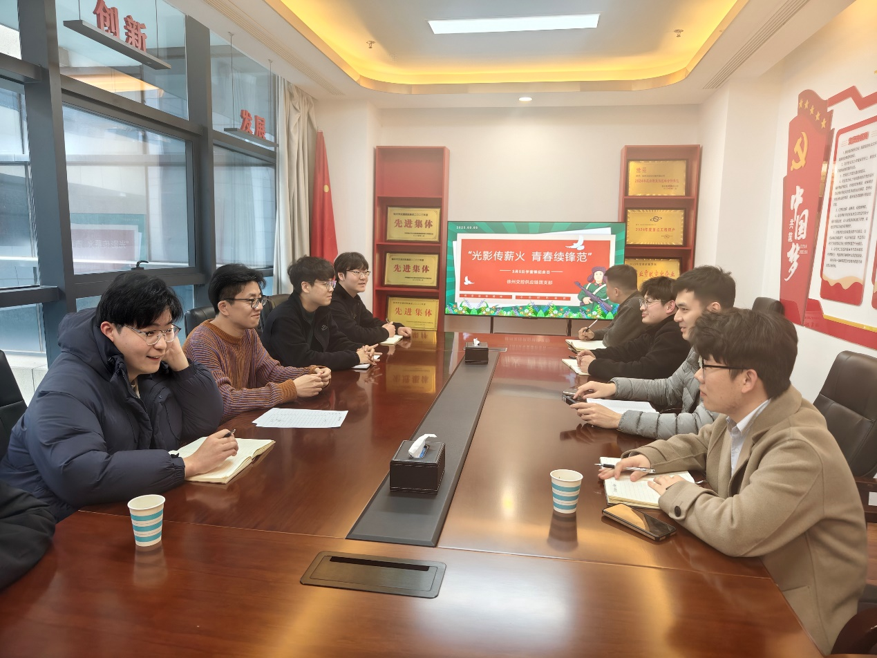 供应链党支部党团共建开展 “学雷锋”主题观影暨新时代青年使命讨论运动