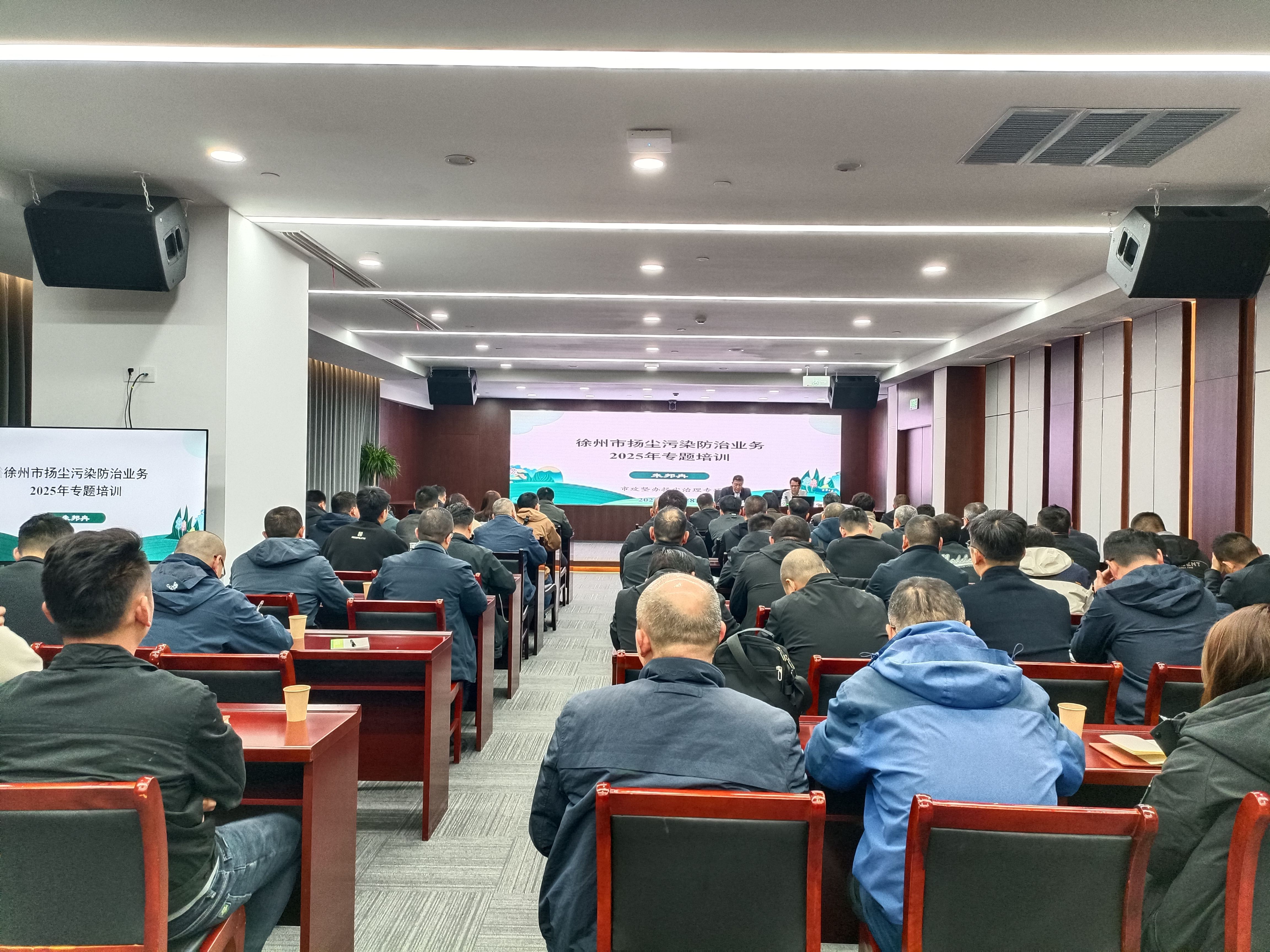 巅峰国际官网集团举行《徐州市扬尘污染防治条例》专题培训