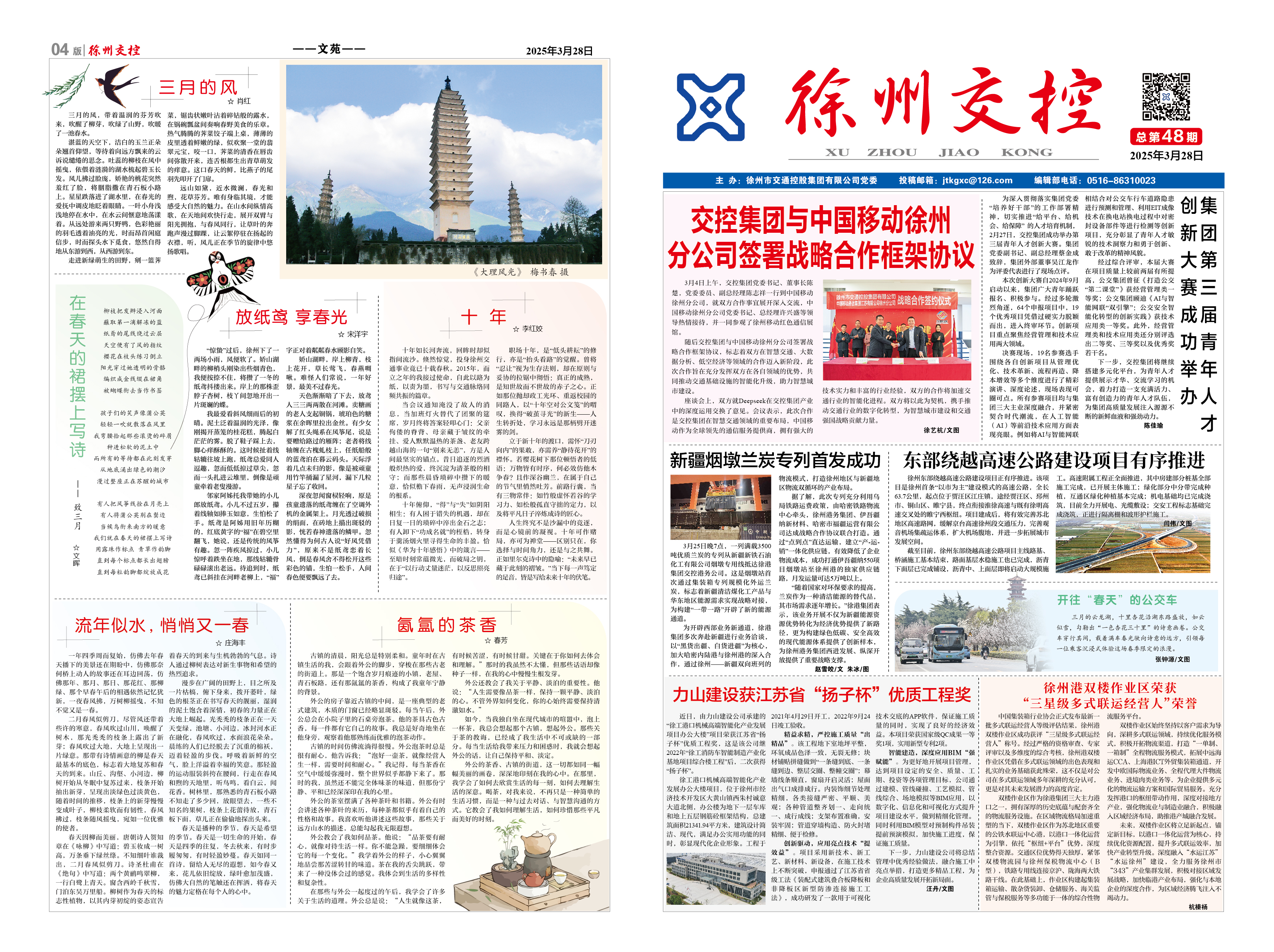 巅峰国际官网-追求康健,你我一起生长