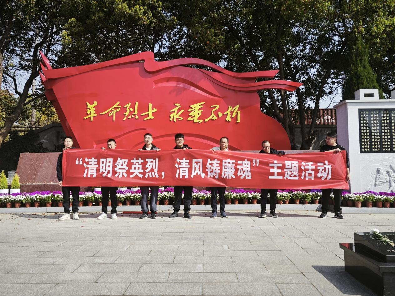 思念先烈祭英魂 砥砺前行谱新篇