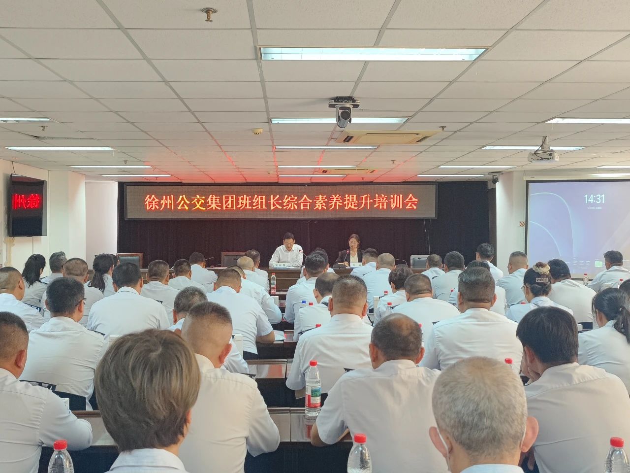 公交集团举行班组长综合素养培训暨首次履历交流运动
