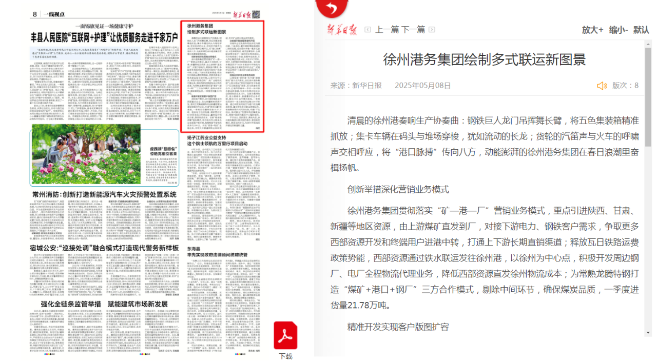 巅峰国际官网-追求康健,你我一起生长