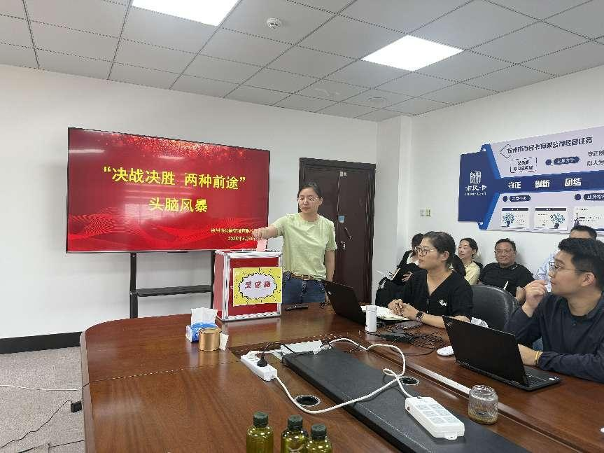 智慧交通公司乐成举行“决战决胜 两种前途”头脑风暴聚会