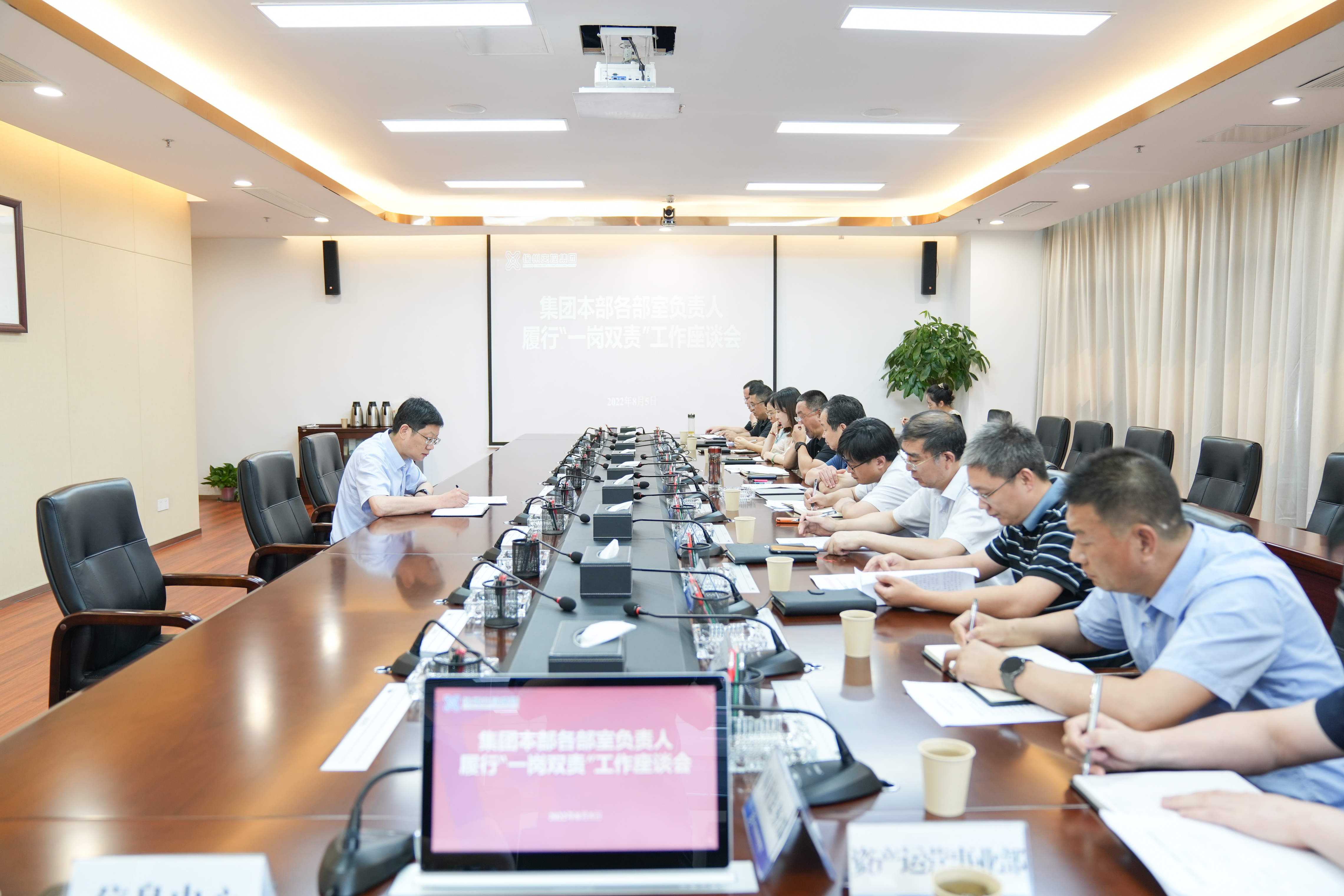 巅峰国际官网集团本部召开党风廉政建设“一岗双责”事情座谈会