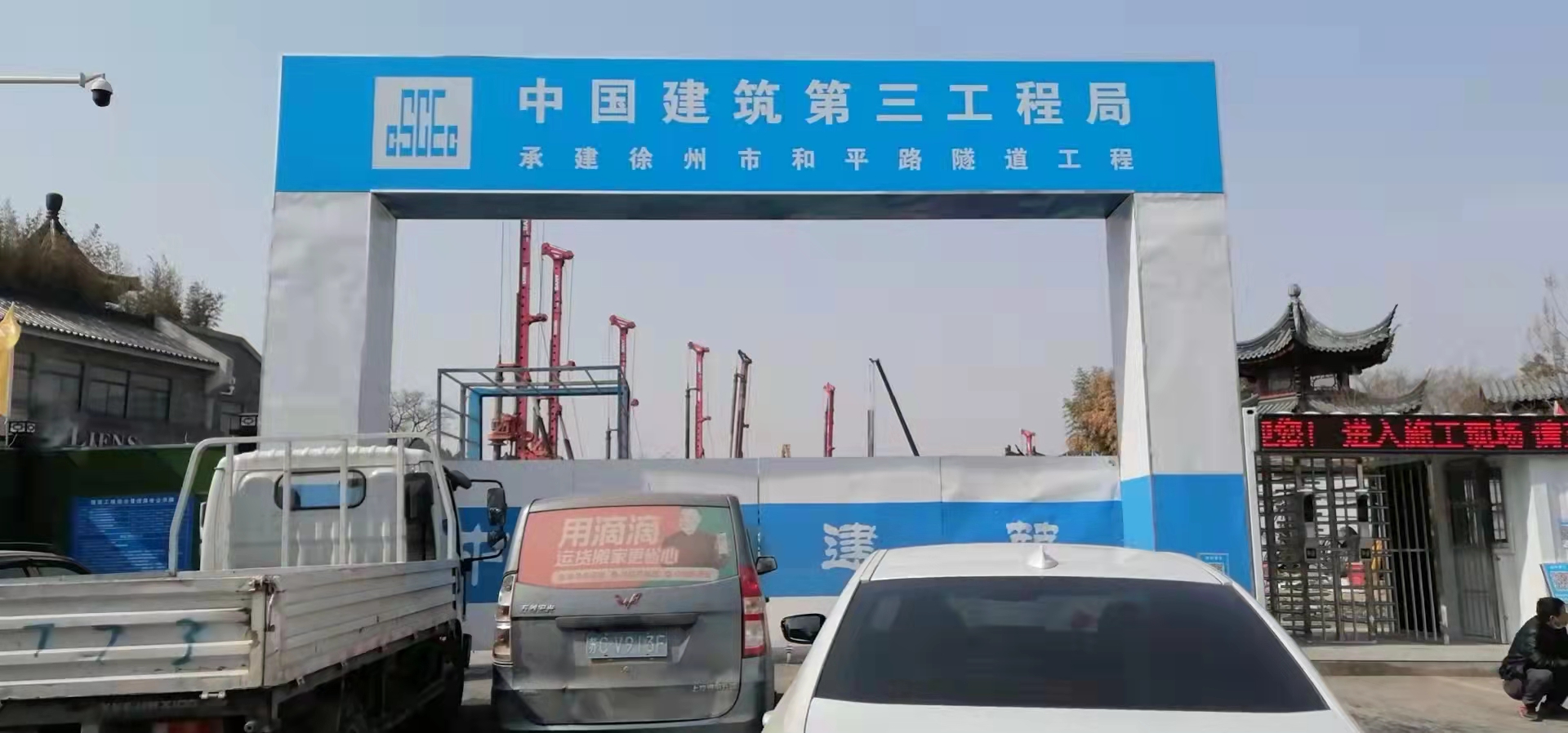 巅峰国际官网矿产清静路隧道项目力争开门红