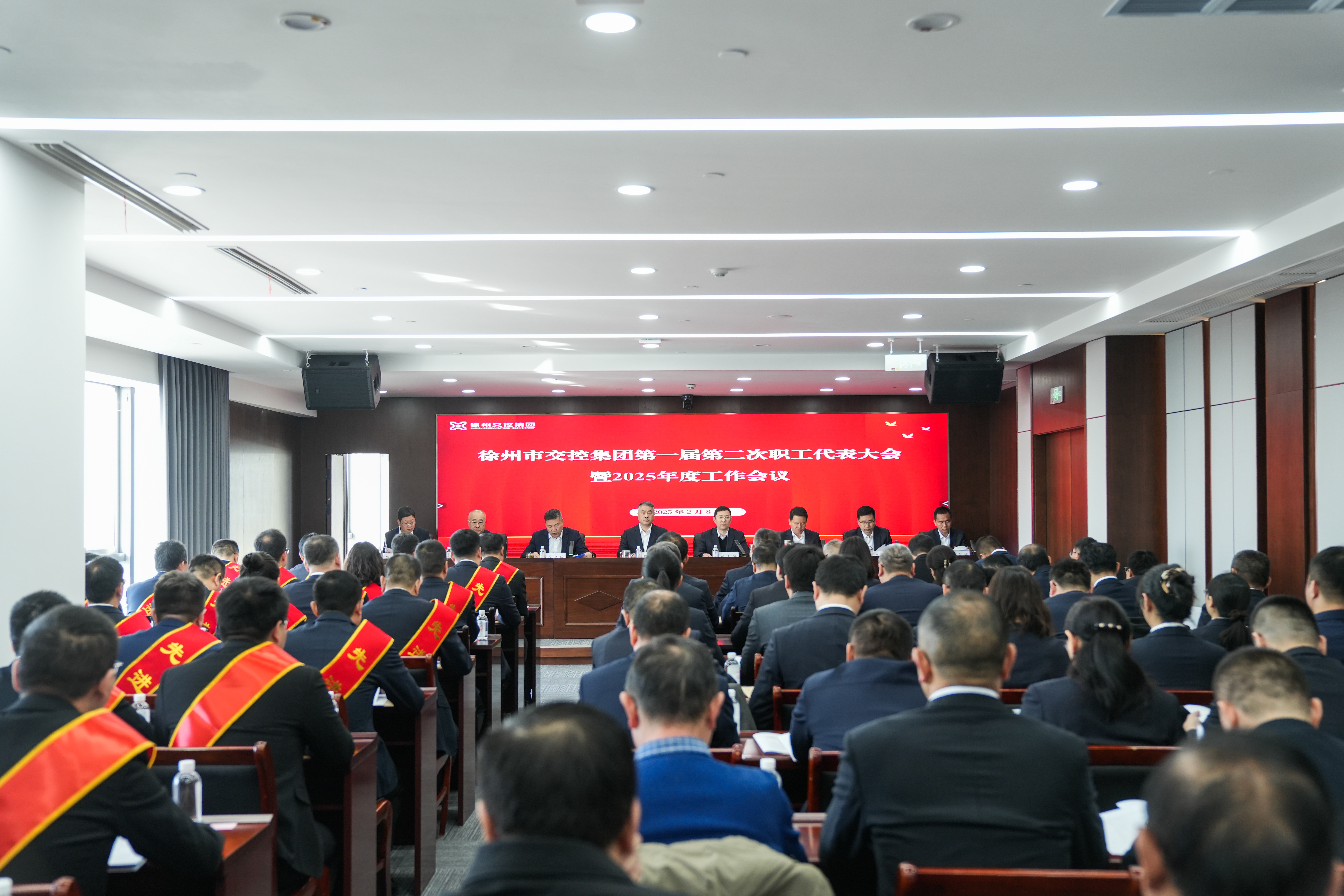 巅峰国际官网集团召开第一届第二次职工代表大会暨2025年度事情聚会