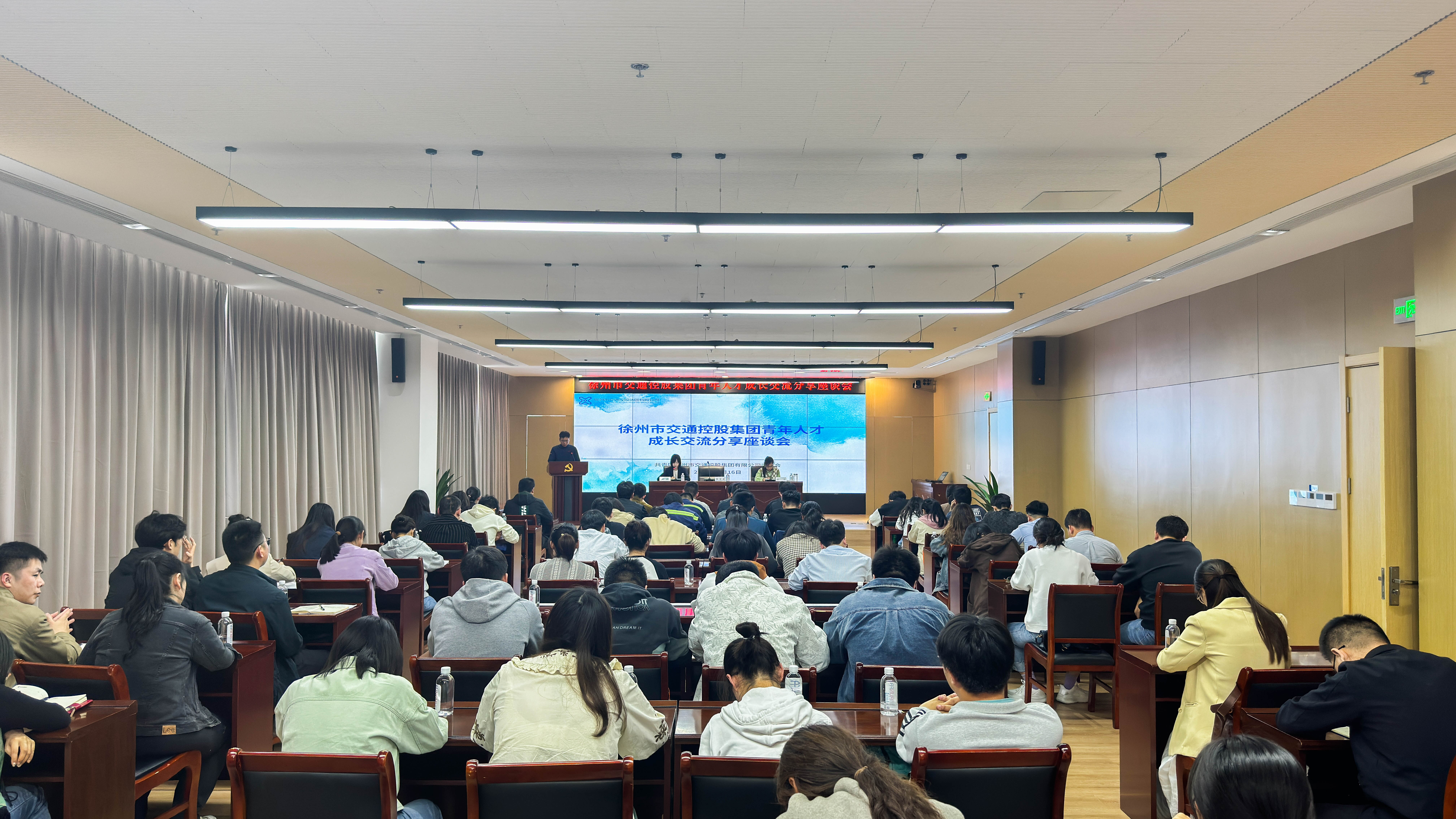 巅峰国际官网集团举行青年人才生长交流分享座谈会